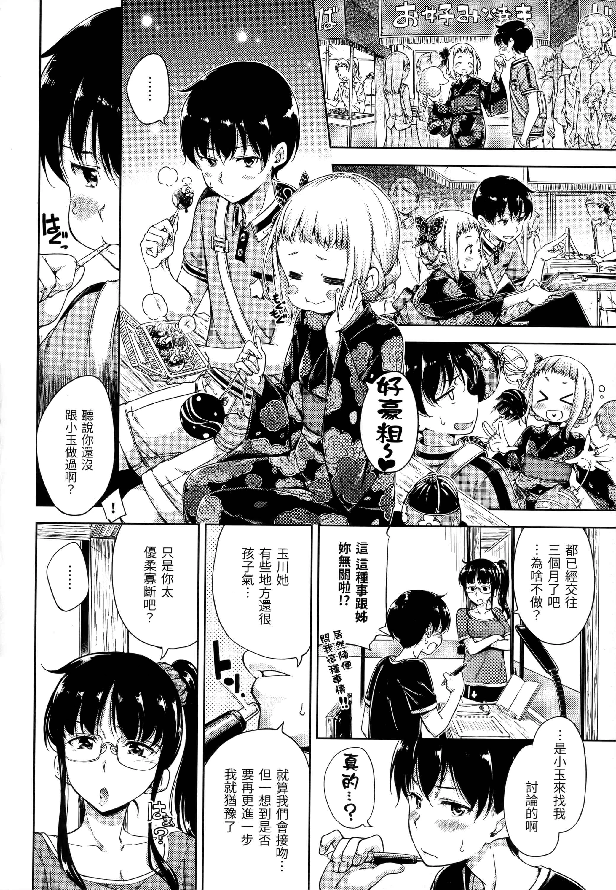 [Manga] Candy Raindrops Single book, loli, female student, Taikong, aid#[180P]-177