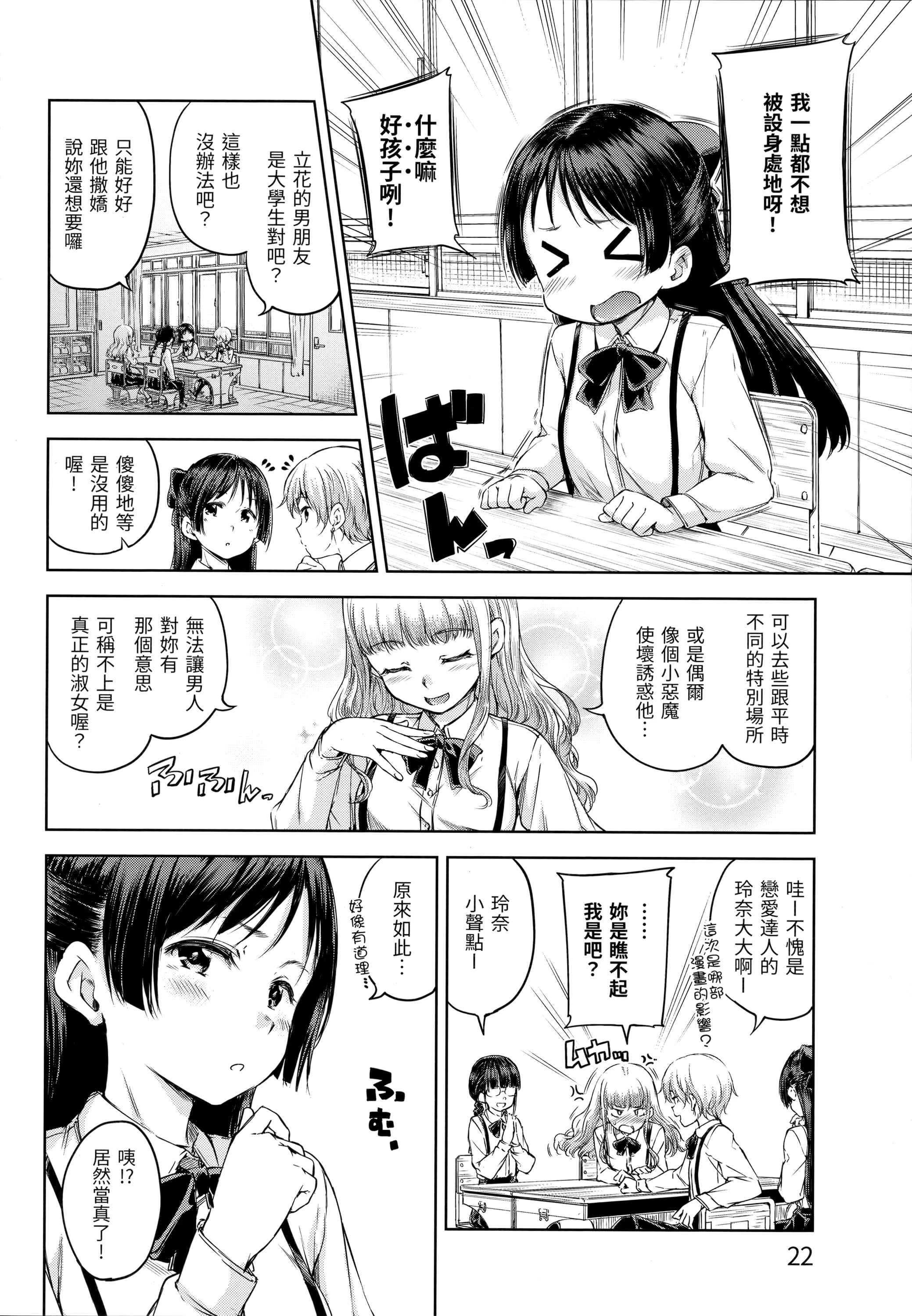 [Manga] Candy Raindrops Single book, loli, female student, Taikong, aid#[180P]-25