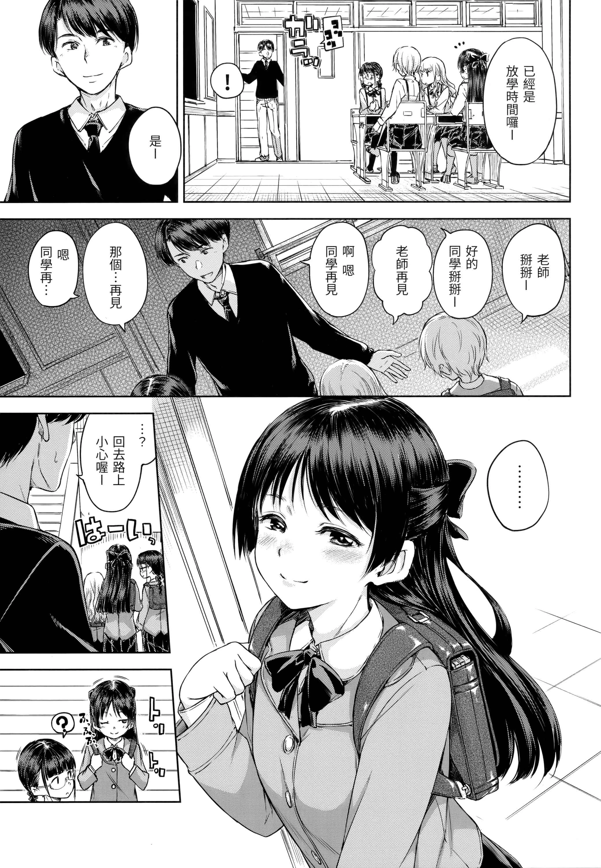 [Manga] Candy Raindrops Single book, loli, female student, Taikong, aid#[180P]-26