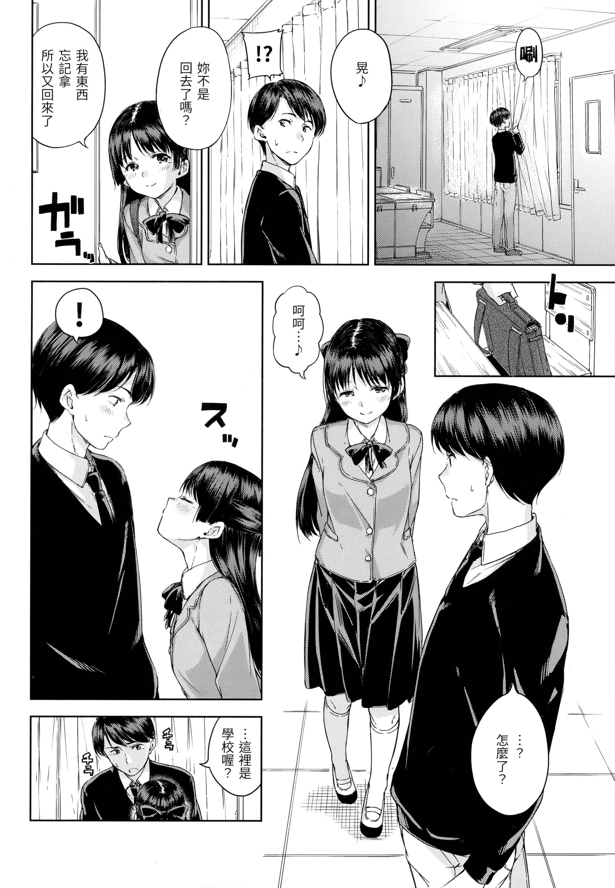 [Manga] Candy Raindrops Single book, loli, female student, Taikong, aid#[180P]-27