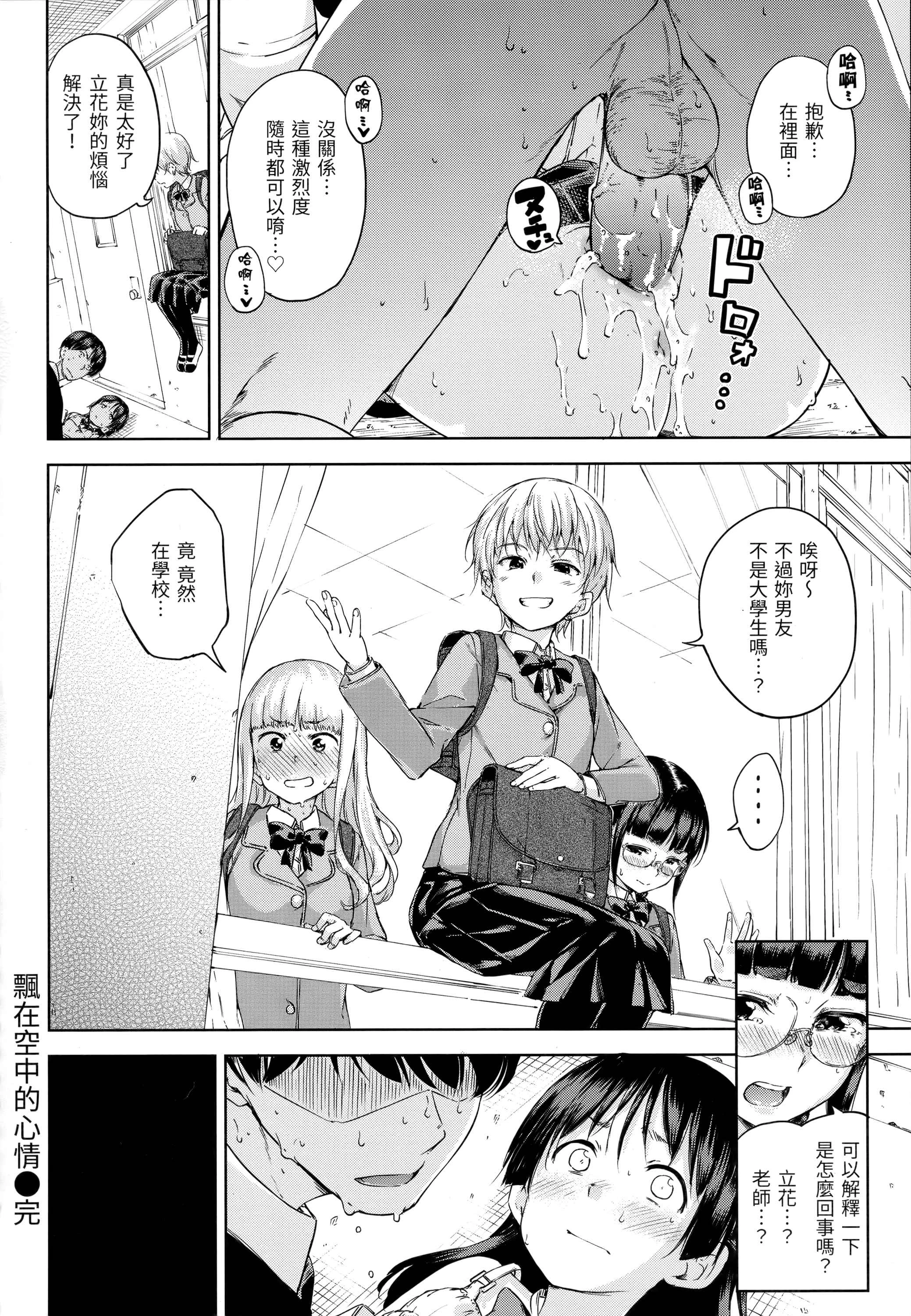 [Manga] Candy Raindrops Single book, loli, female student, Taikong, aid#[180P]-39
