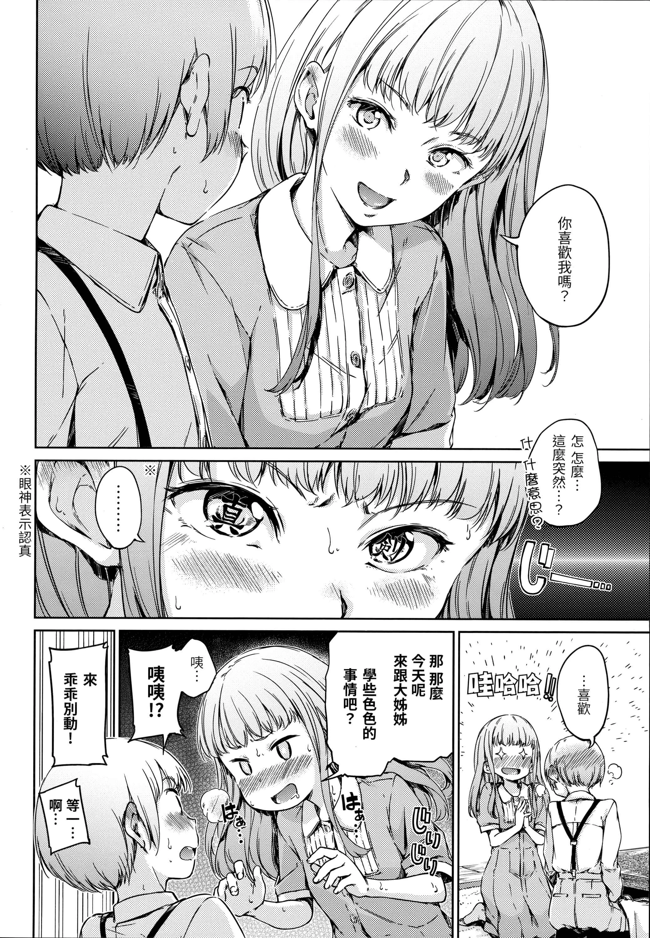 [Manga] Candy Raindrops Single book, loli, female student, Taikong, aid#[180P]-43