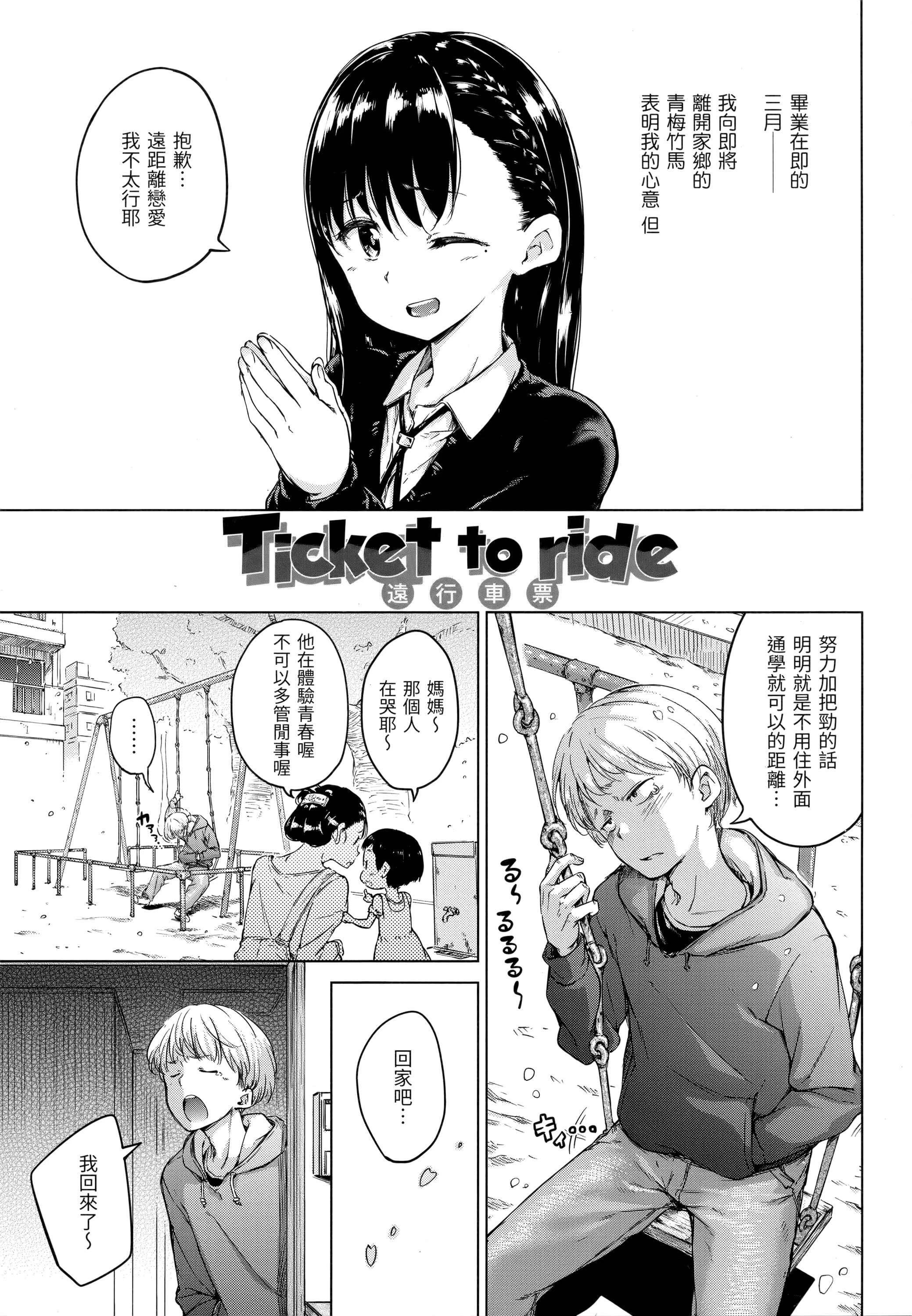 [Manga] Candy Raindrops Single book, loli, female student, Taikong, aid#[180P]-56