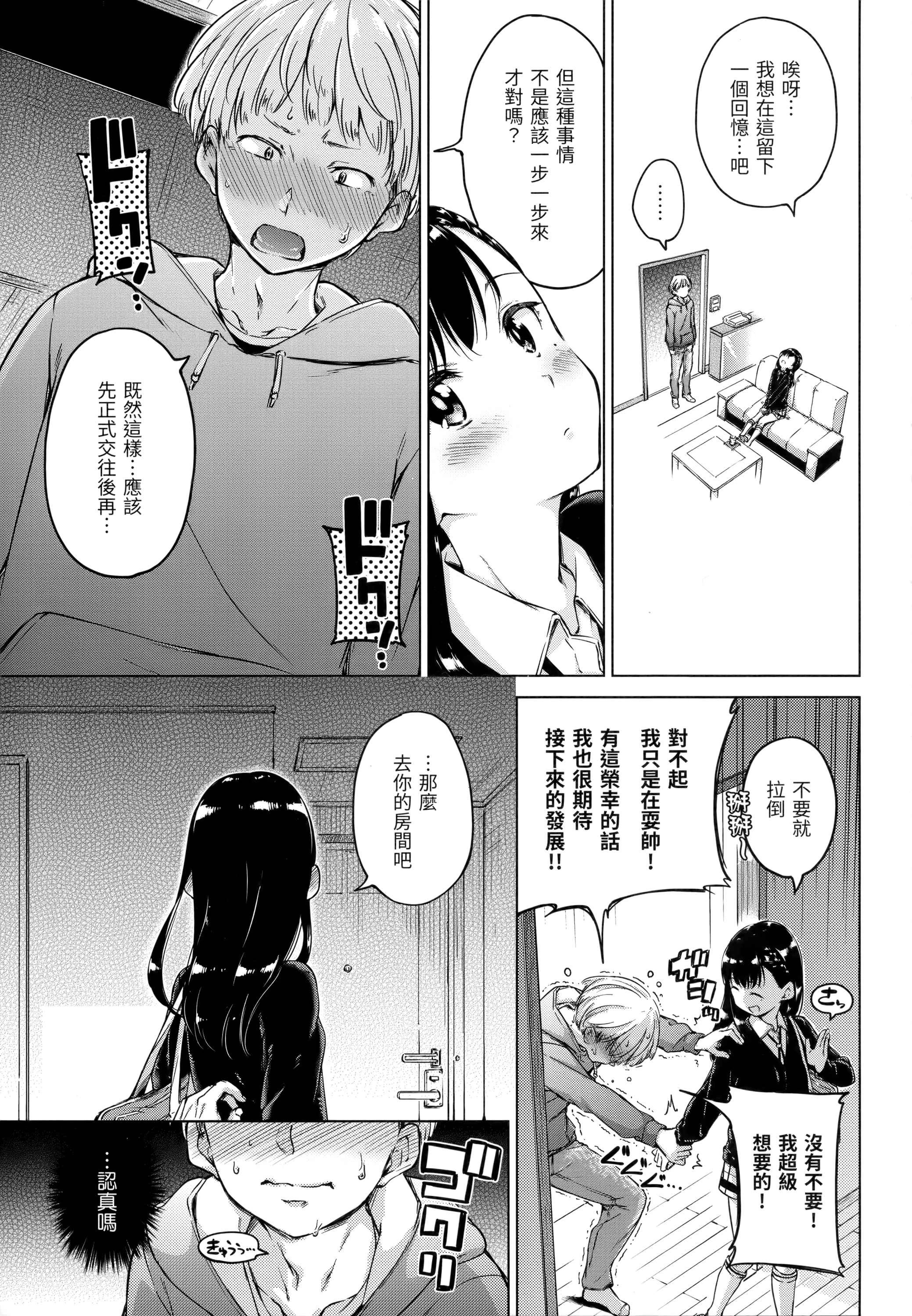 [Manga] Candy Raindrops Single book, loli, female student, Taikong, aid#[180P]-58
