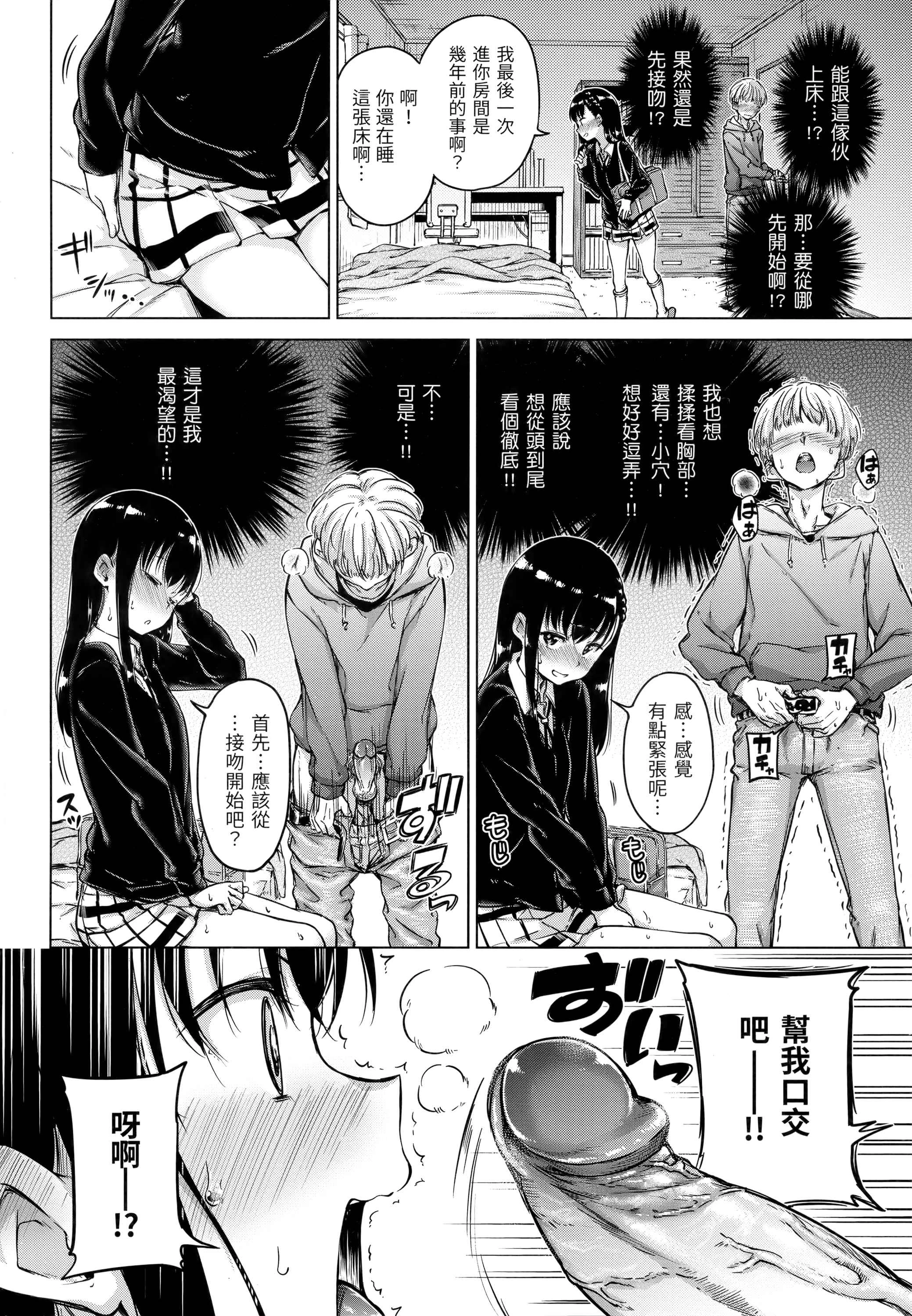 [Manga] Candy Raindrops Single book, loli, female student, Taikong, aid#[180P]-59