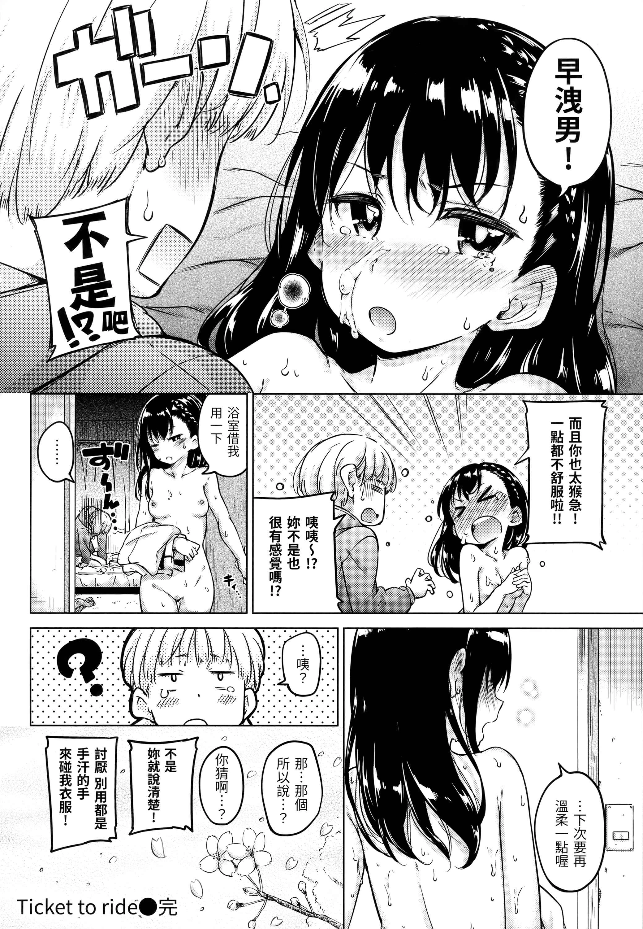 [Manga] Candy Raindrops Single book, loli, female student, Taikong, aid#[180P]-71