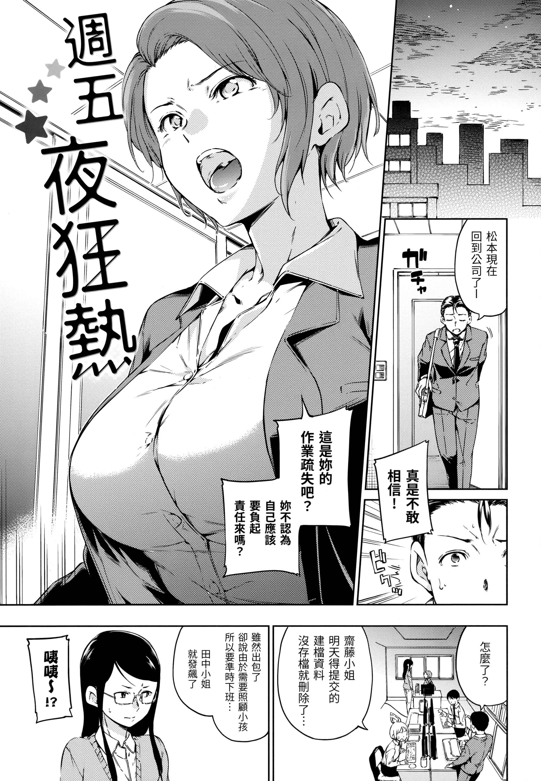 [Manga] Candy Raindrops Single book, loli, female student, Taikong, aid#[180P]-74