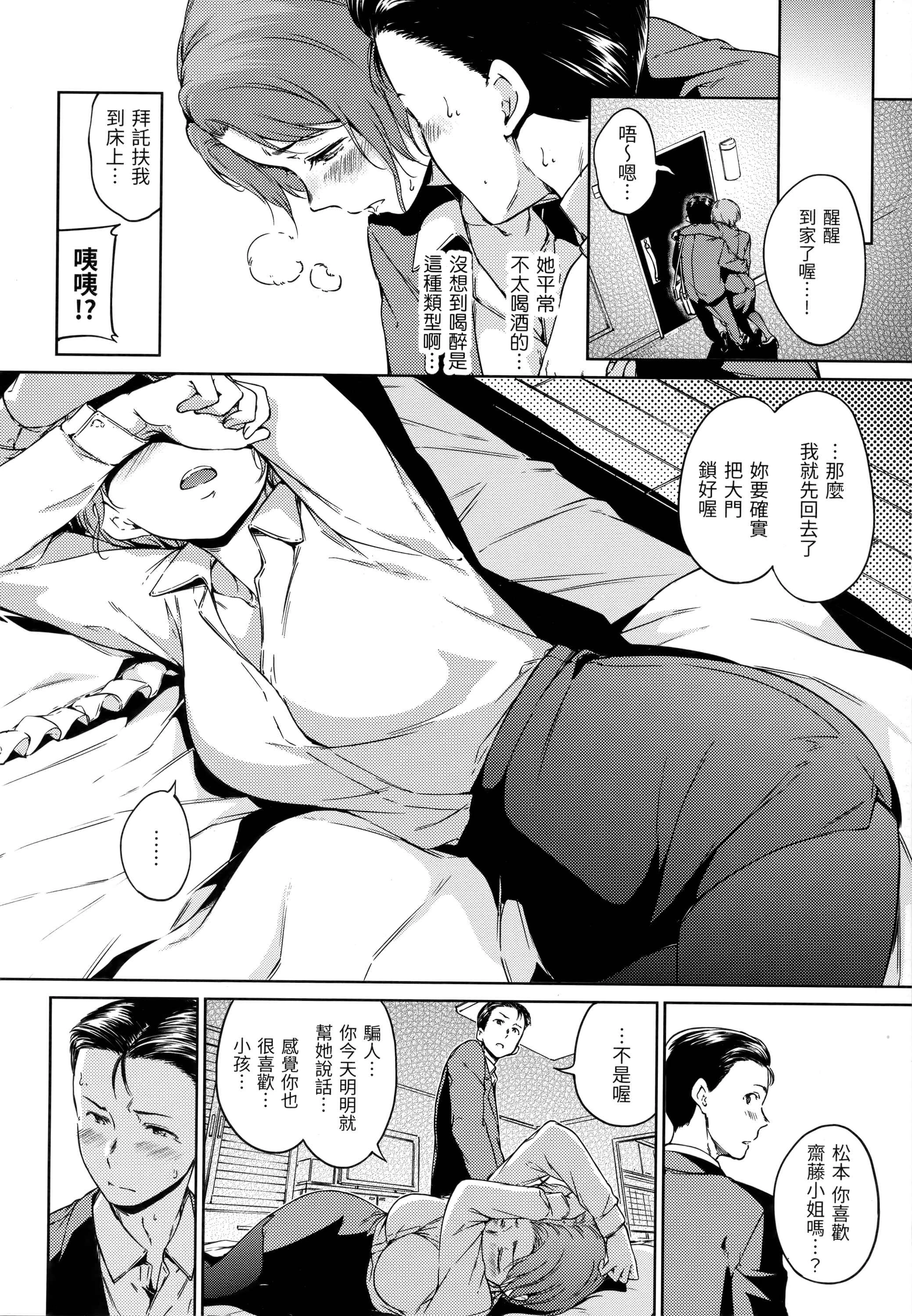 [Manga] Candy Raindrops Single book, loli, female student, Taikong, aid#[180P]-77