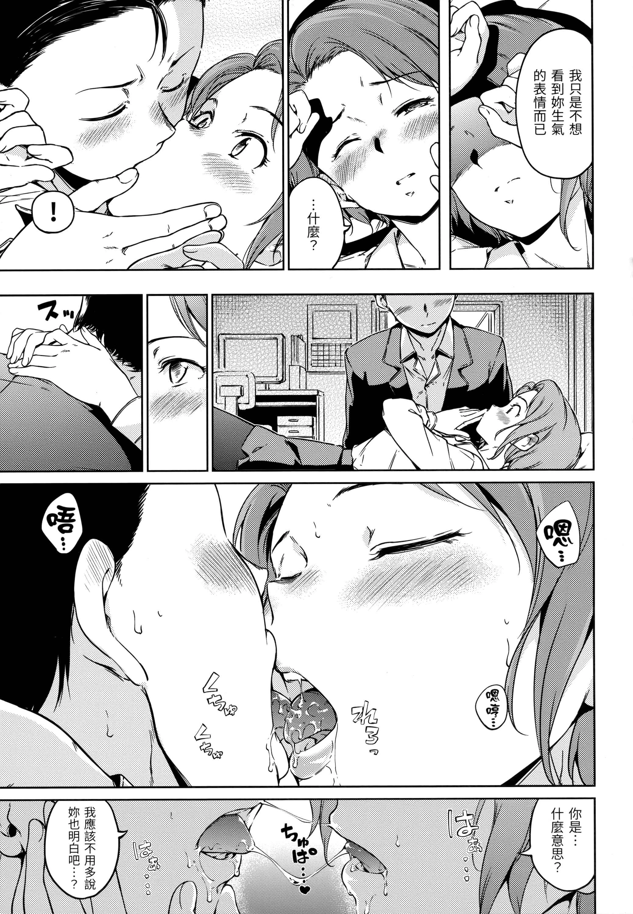 [Manga] Candy Raindrops Single book, loli, female student, Taikong, aid#[180P]-78