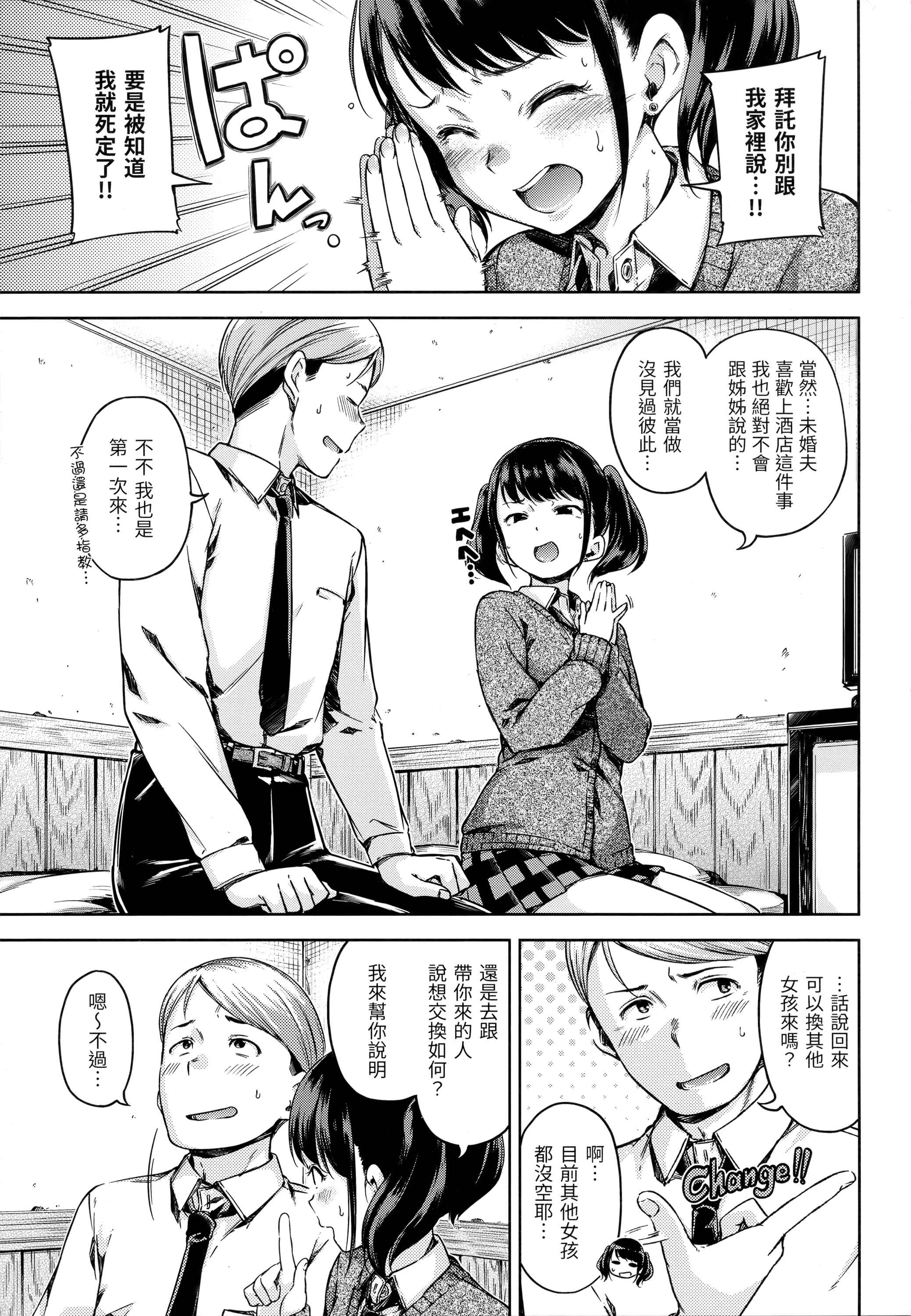 [Manga] Candy Raindrops Single book, loli, female student, Taikong, aid#[180P]-8