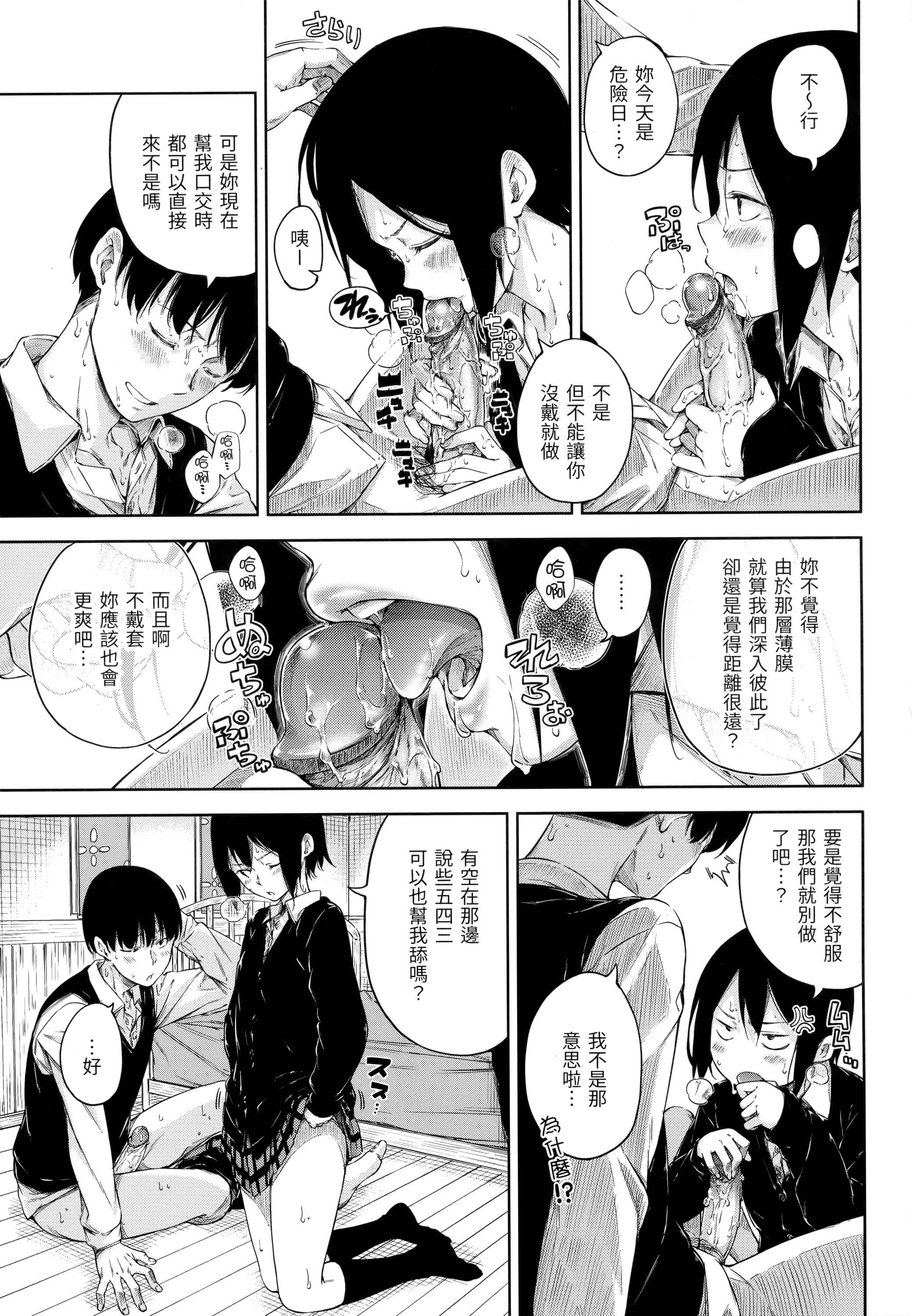 [Manga] Candy Raindrops Single book, loli, female student, Taikong, aid#[180P]-92