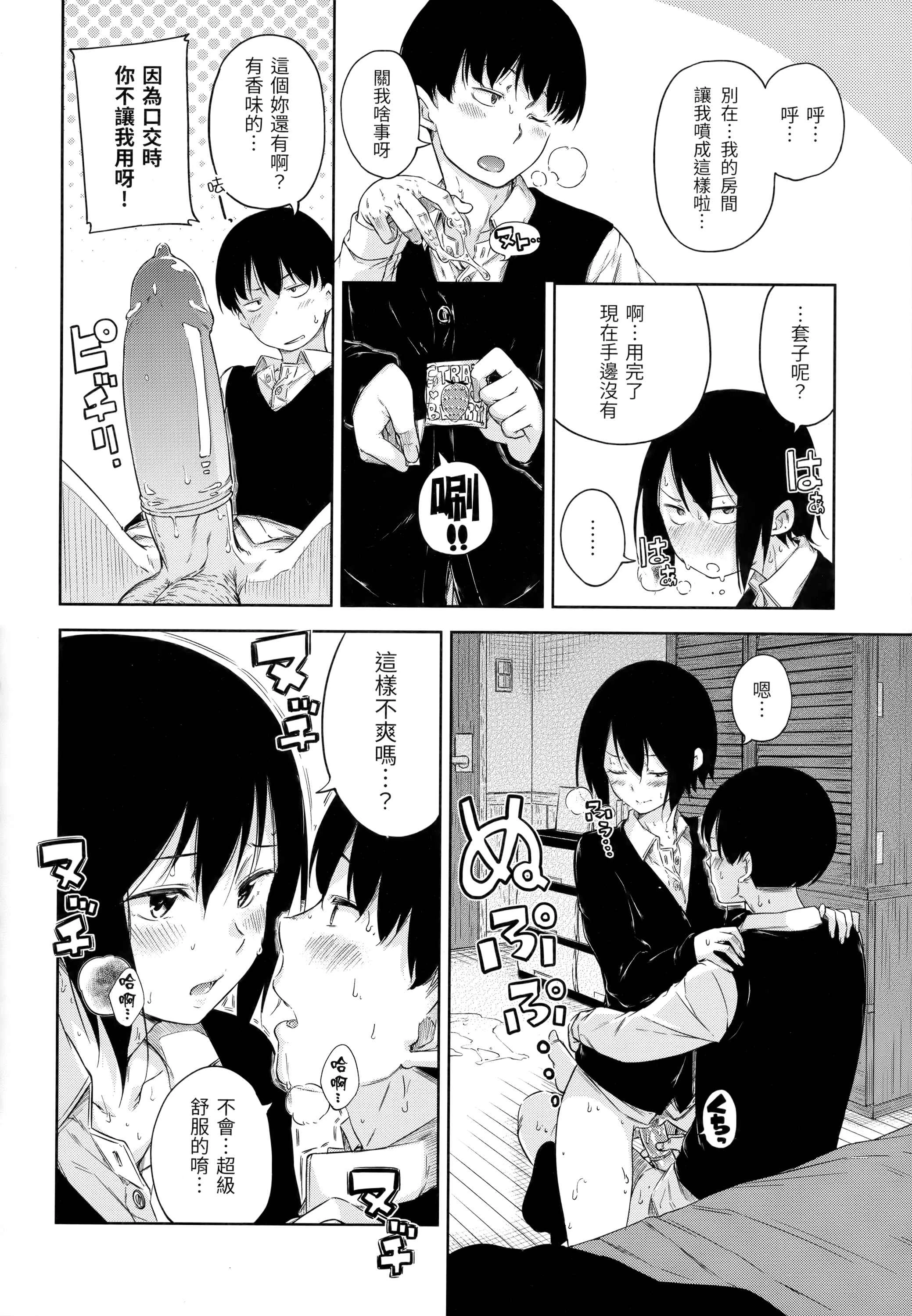 [Manga] Candy Raindrops Single book, loli, female student, Taikong, aid#[180P]-95