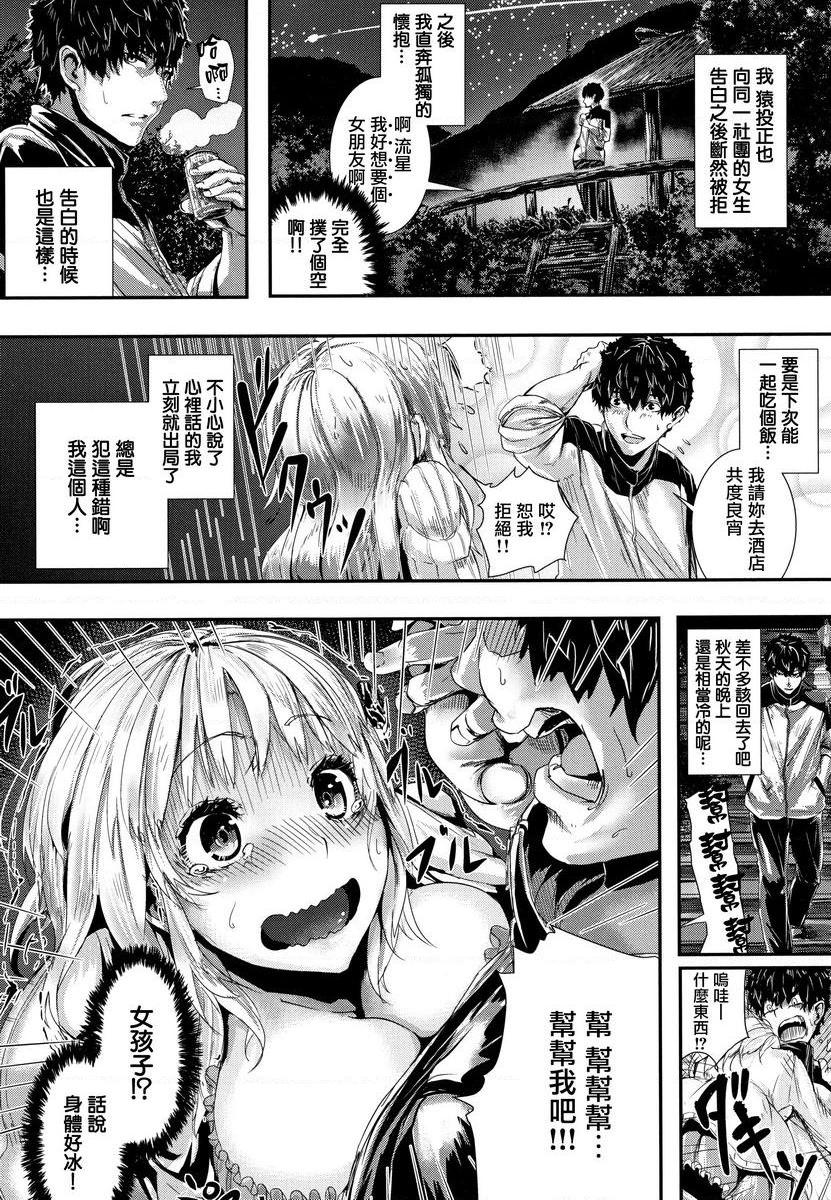 [日本漫画] Milky Time 单本,露出,巨乳大奶,女学生,巨尻#[16P]-2