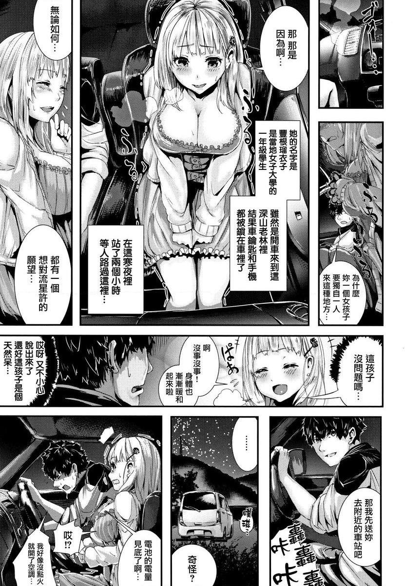 [日本漫画] Milky Time 单本,露出,巨乳大奶,女学生,巨尻#[16P]-3