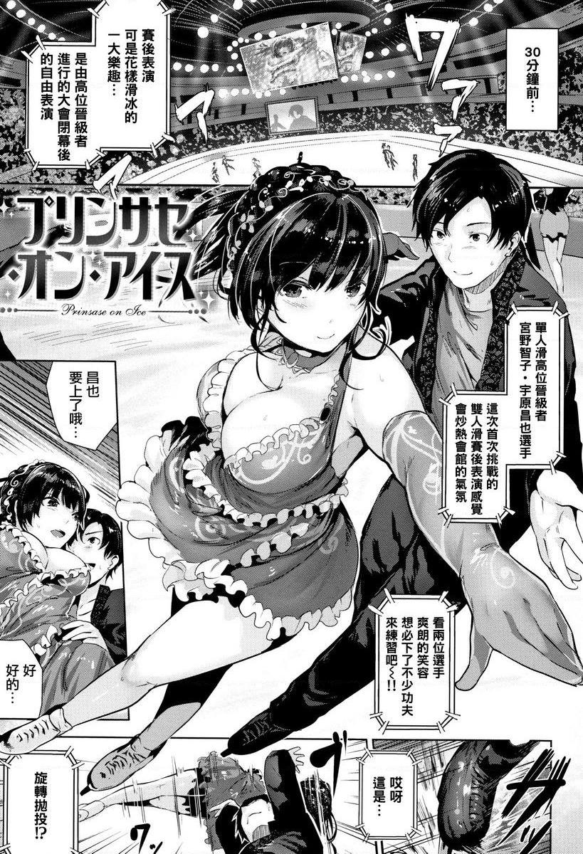 [日本漫画] Milky Time 单本,露出,巨乳大奶,女学生,巨尻#[24P]-5