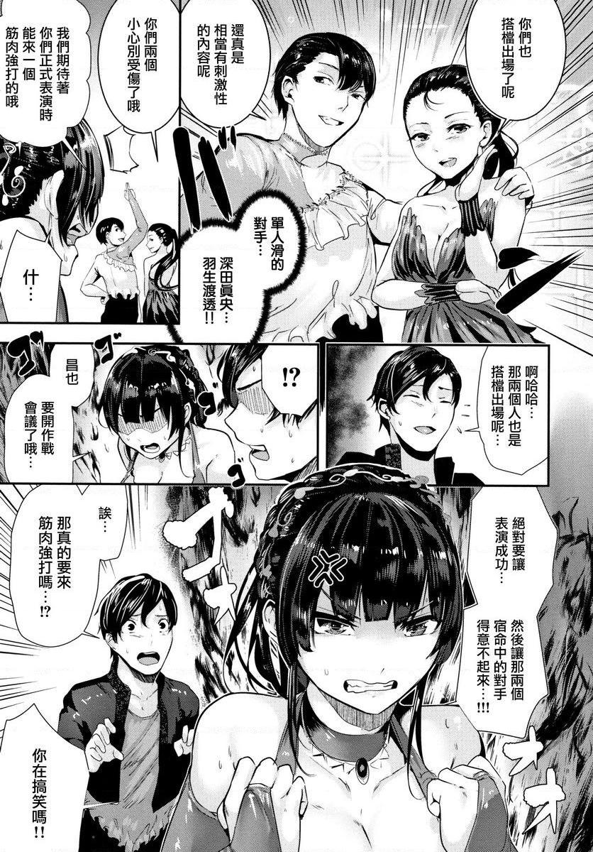 [日本漫画] Milky Time 单本,露出,巨乳大奶,女学生,巨尻#[24P]-7
