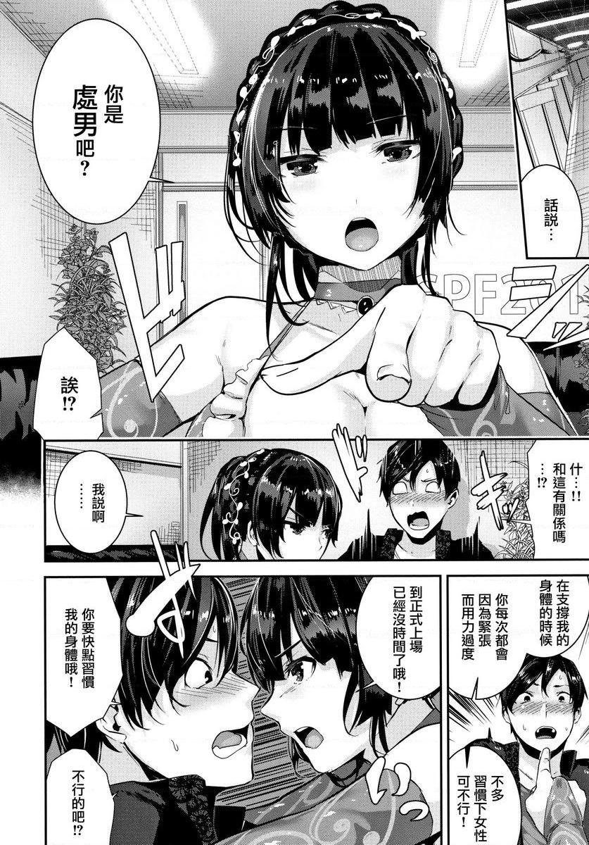 [日本漫画] Milky Time 单本,露出,巨乳大奶,女学生,巨尻#[24P]-8