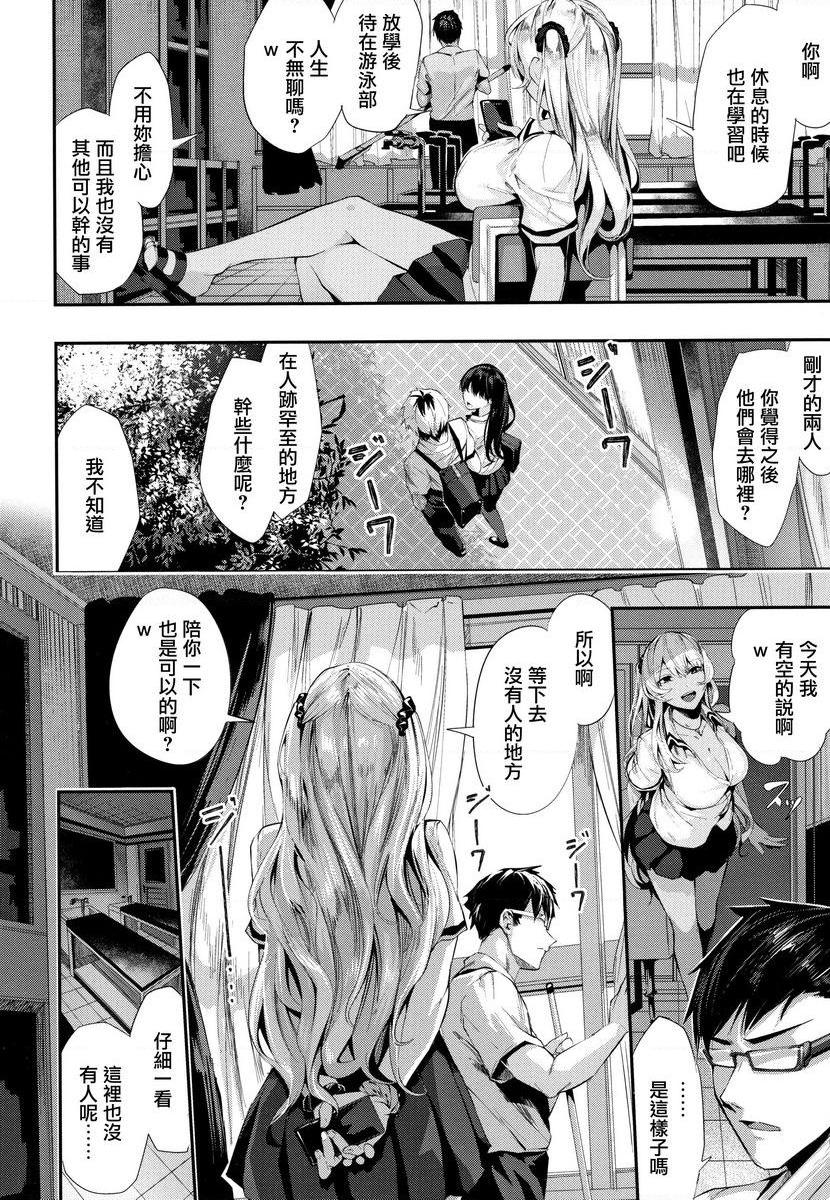 [日本漫画] Milky Time 单本,露出,巨乳大奶,女学生,巨尻#[18P]-2