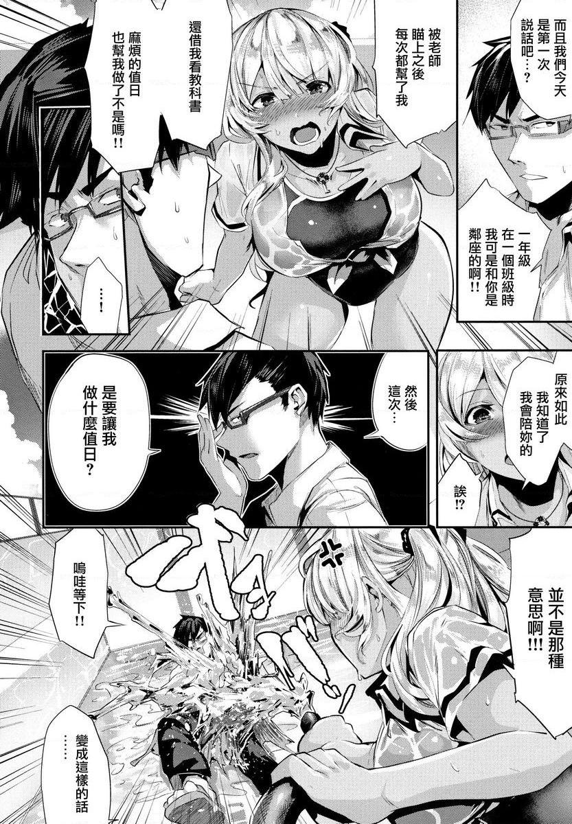 [日本漫画] Milky Time 单本,露出,巨乳大奶,女学生,巨尻#[18P]-6