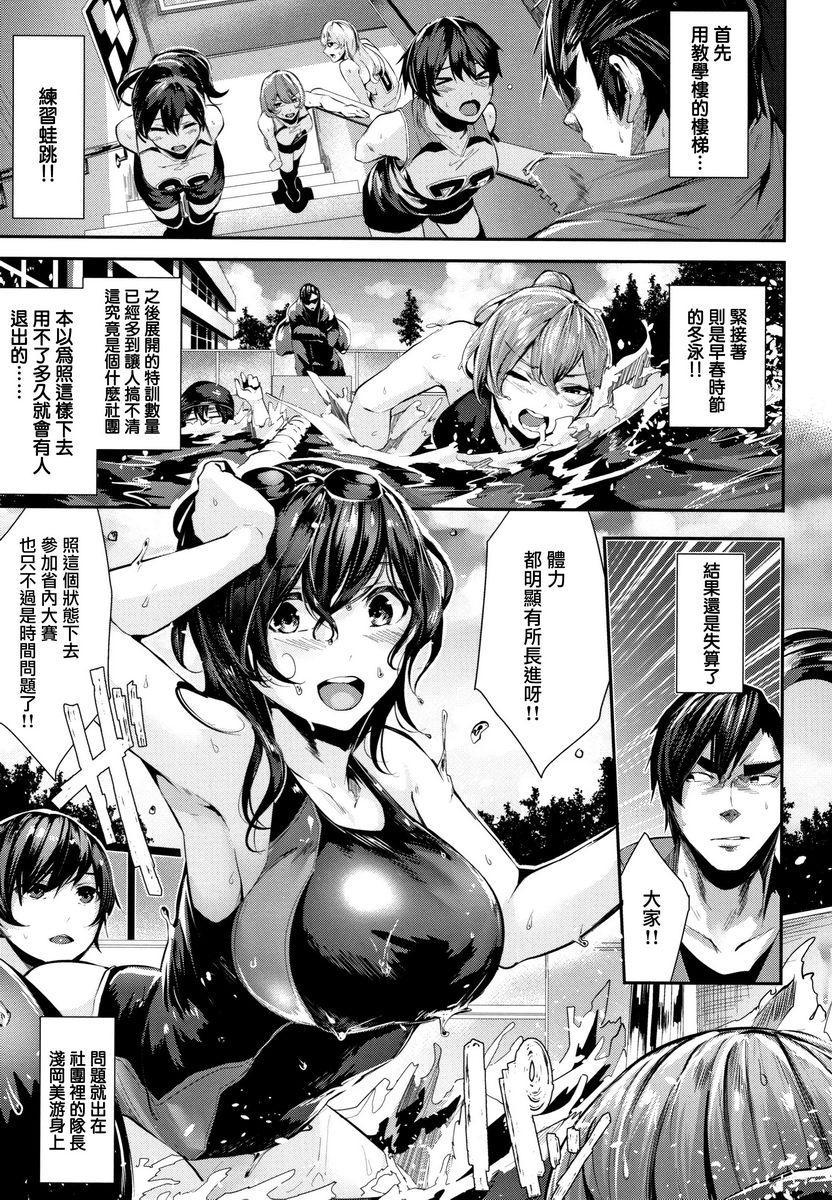 [日本漫画] Milky Time 单本,露出,巨乳大奶,女学生,巨尻#[18P]-3