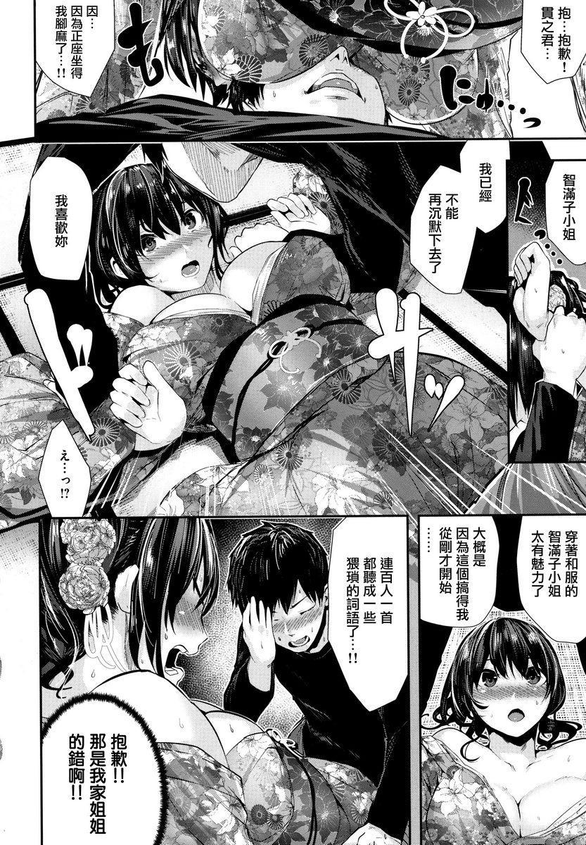 [日本漫画] Milky Time 单本,露出,巨乳大奶,女学生,巨尻#[18P]-6