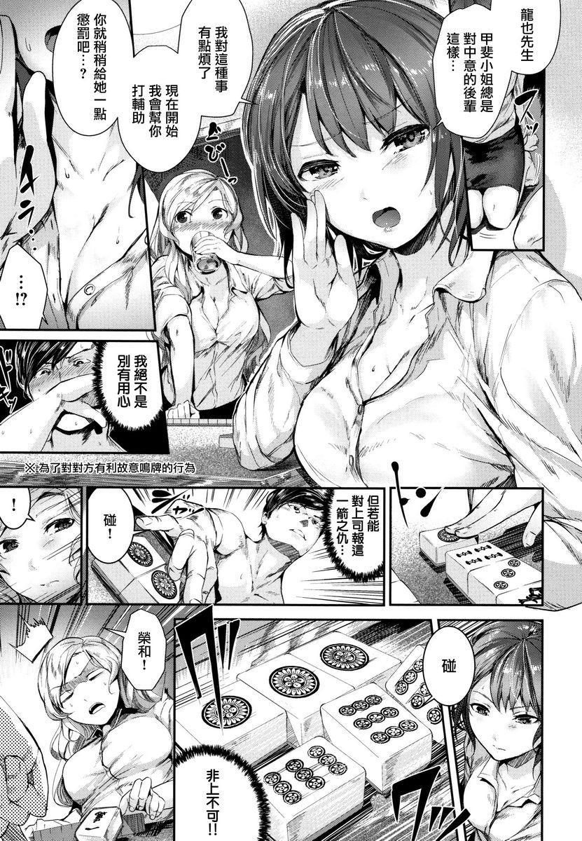 [日本漫画] Milky Time 单本,露出,巨乳大奶,女学生,巨尻#[20P]-5