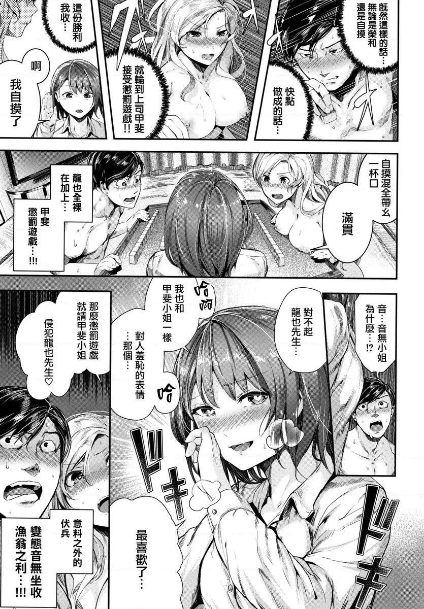 [日本漫画] Milky Time 单本,露出,巨乳大奶,女学生,巨尻#[20P]-7