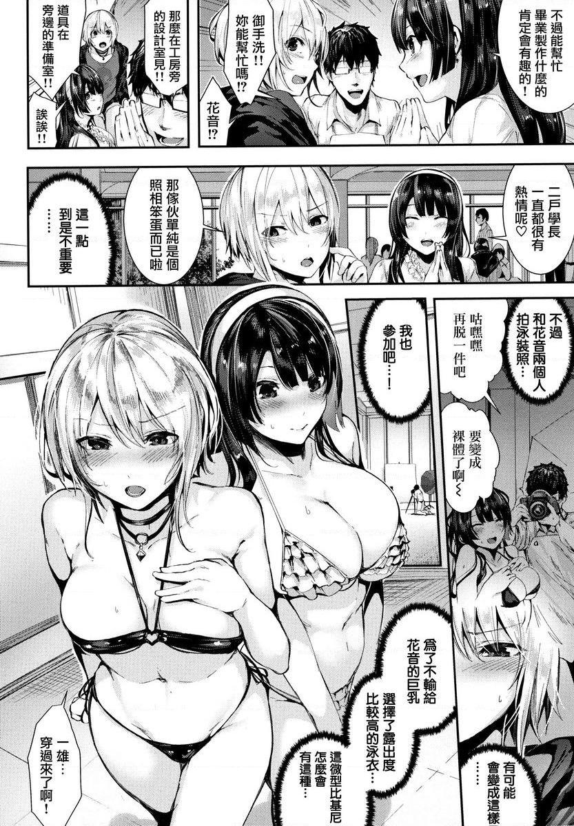 [日本漫画] Milky Time 单本,露出,巨乳大奶,女学生,巨尻#[22P]-6