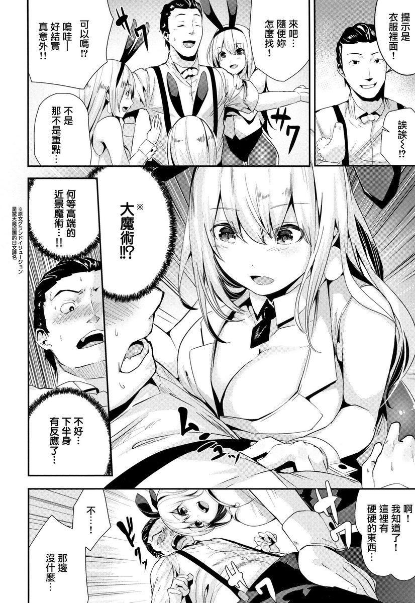 [日本漫画] Milky Time 单本,露出,巨乳大奶,女学生,巨尻#[18P]-4
