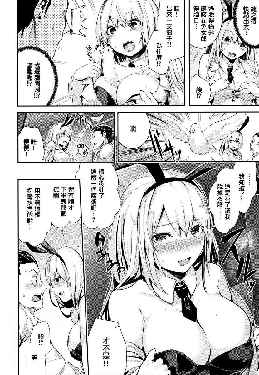 [日本漫画] Milky Time 单本,露出,巨乳大奶,女学生,巨尻#[18P]-6
