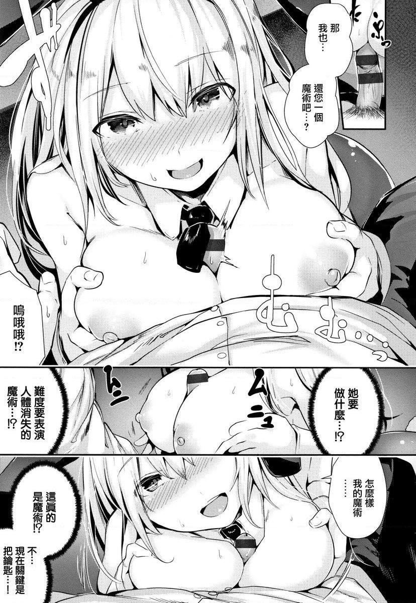 [日本漫画] Milky Time 单本,露出,巨乳大奶,女学生,巨尻#[18P]-7