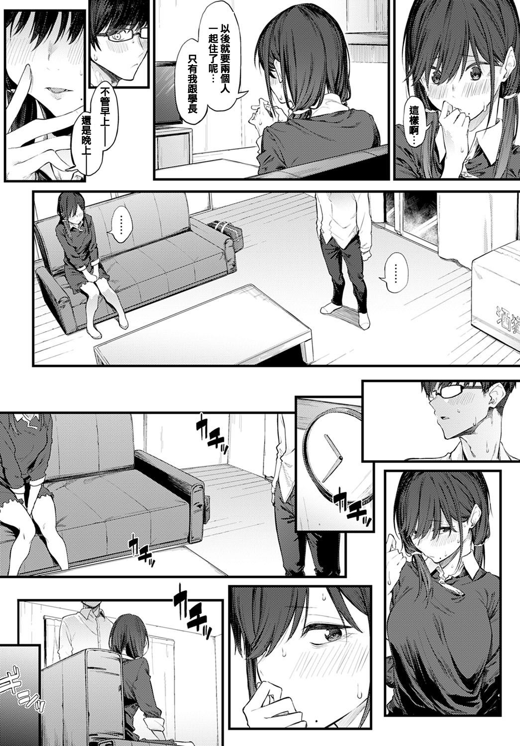 [日本漫画] センパイリフレイン (COMIC アンスリウム 2021年5月号) 单本,女学生#[20P]-8