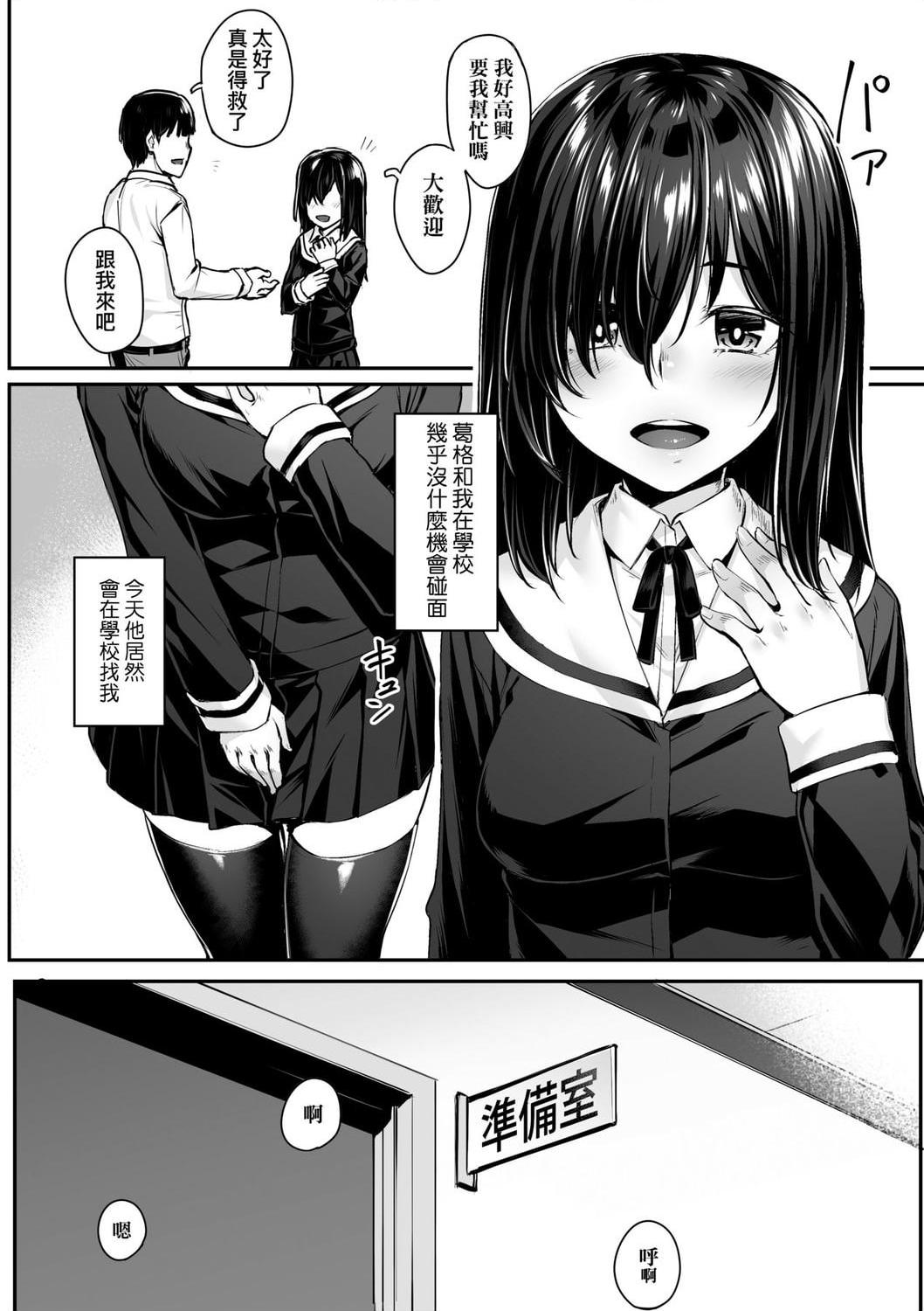 [Manga] Sexual spring progressive Single book, black stockings, female student#[199P]-10