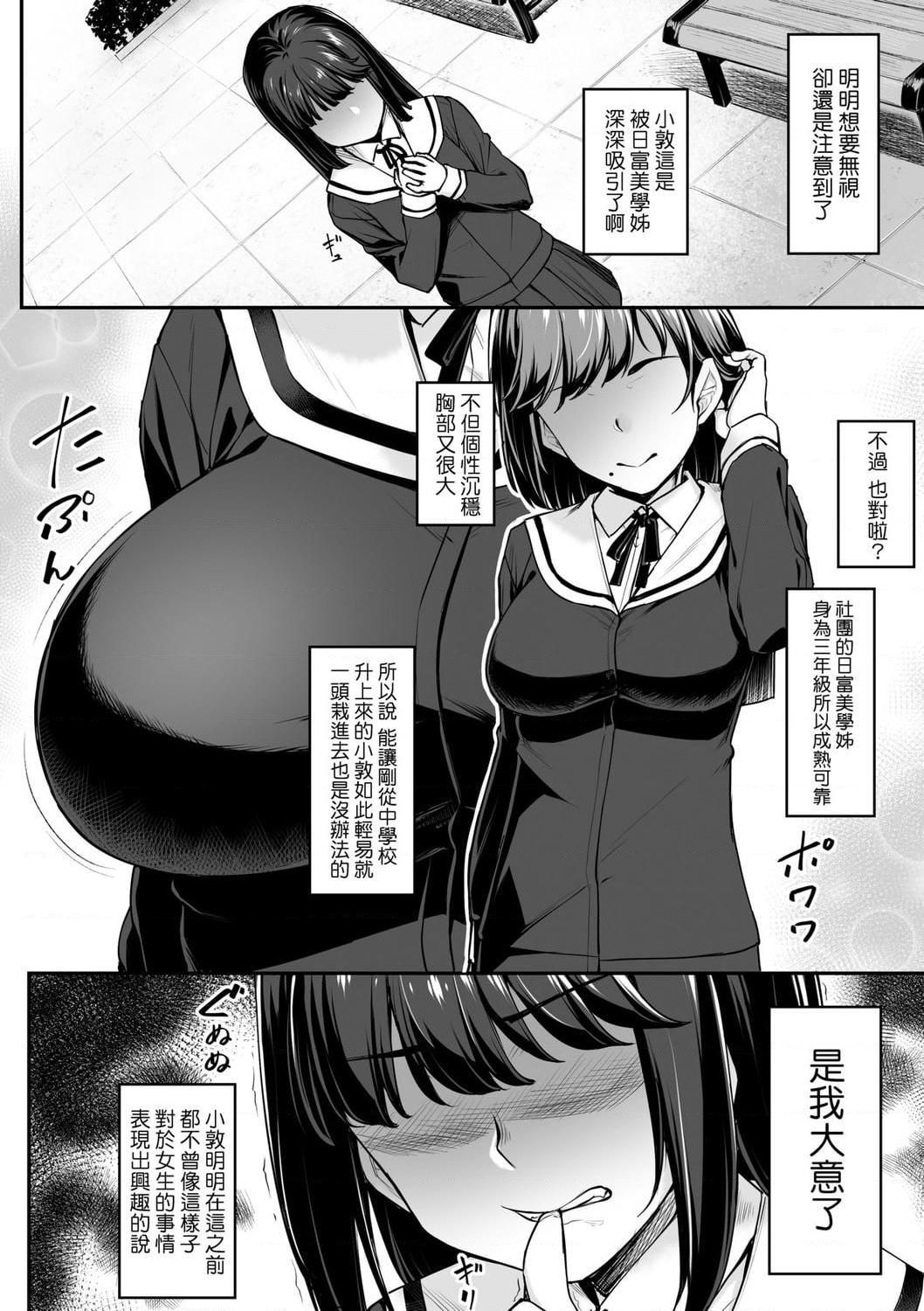 [Manga] Sexual spring progressive Single book, black stockings, female student#[199P]-100