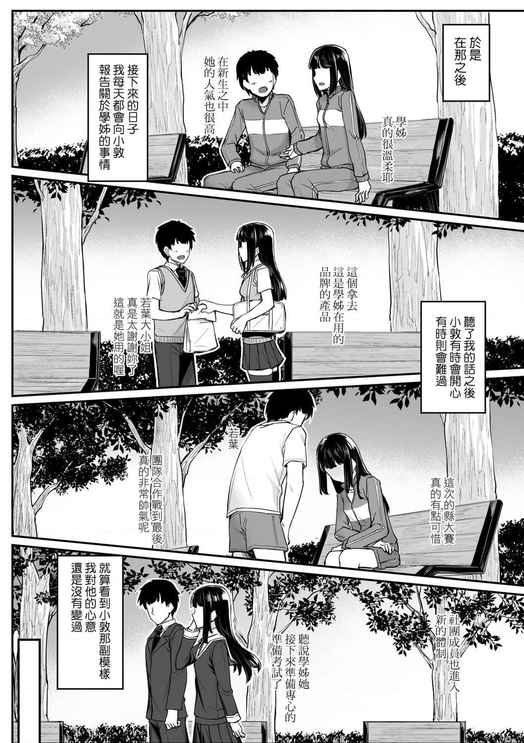 [Manga] Sexual spring progressive Single book, black stockings, female student#[199P]-102