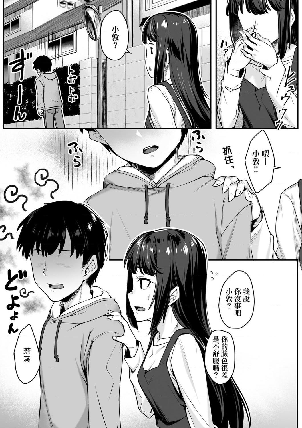 [Manga] Sexual spring progressive Single book, black stockings, female student#[199P]-103