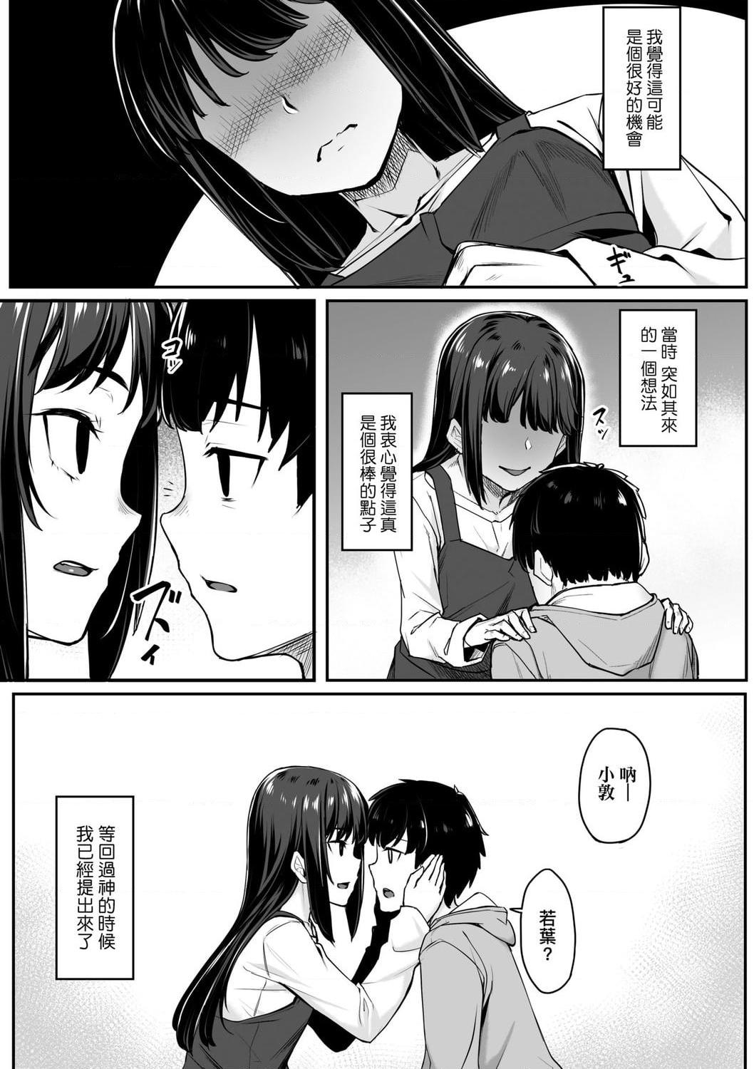 [Manga] Sexual spring progressive Single book, black stockings, female student#[199P]-105