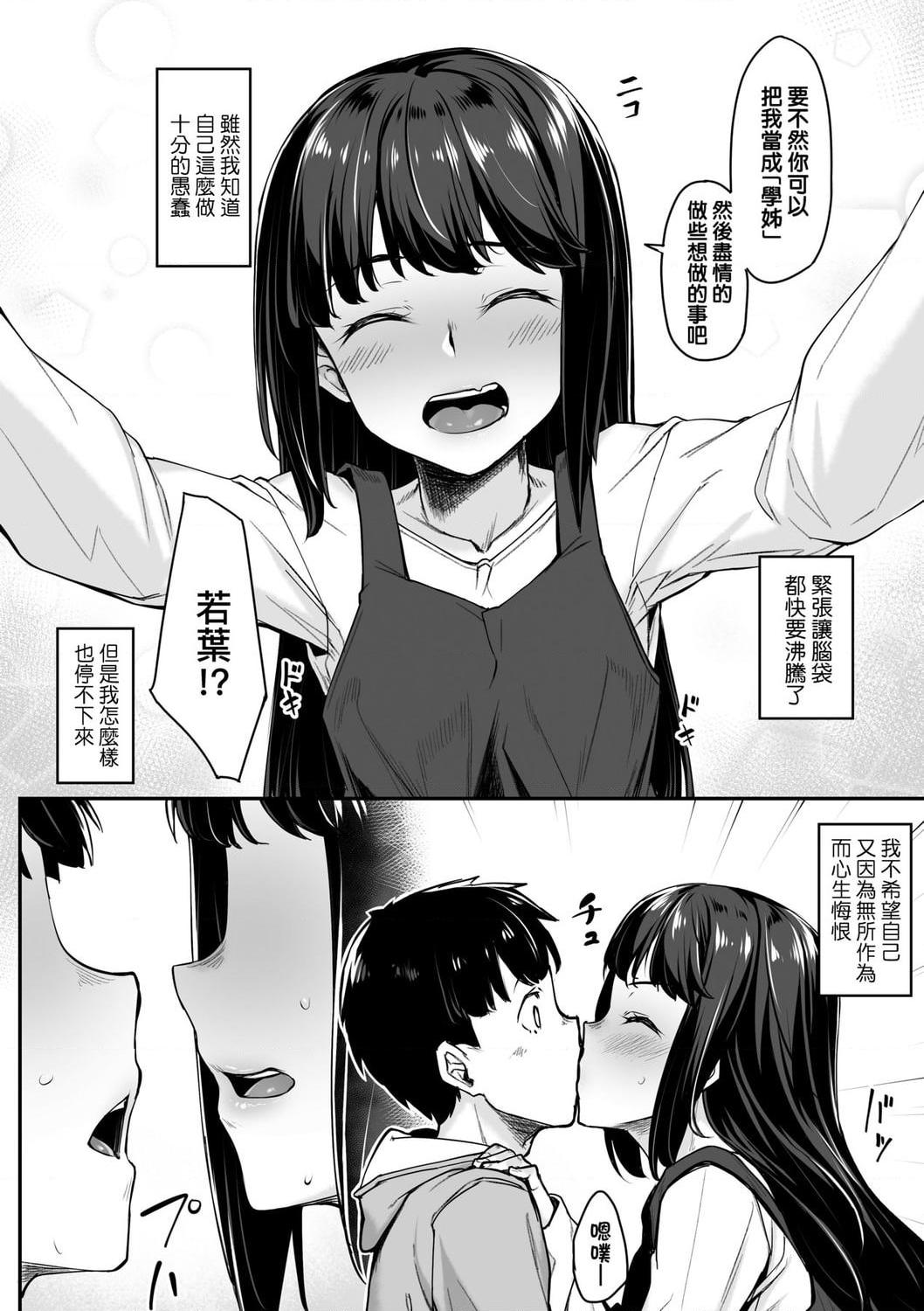 [Manga] Sexual spring progressive Single book, black stockings, female student#[199P]-106