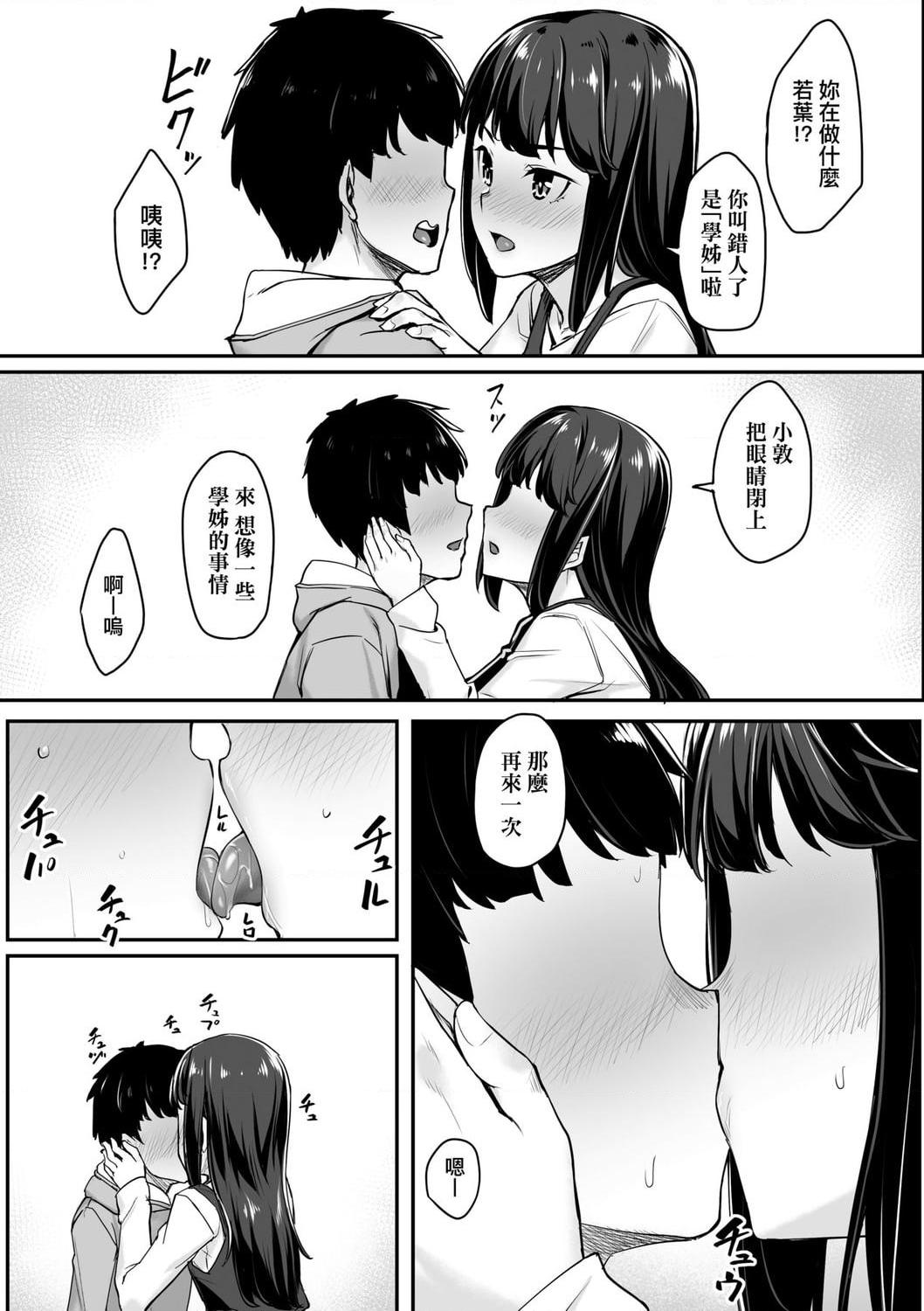 [Manga] Sexual spring progressive Single book, black stockings, female student#[199P]-107