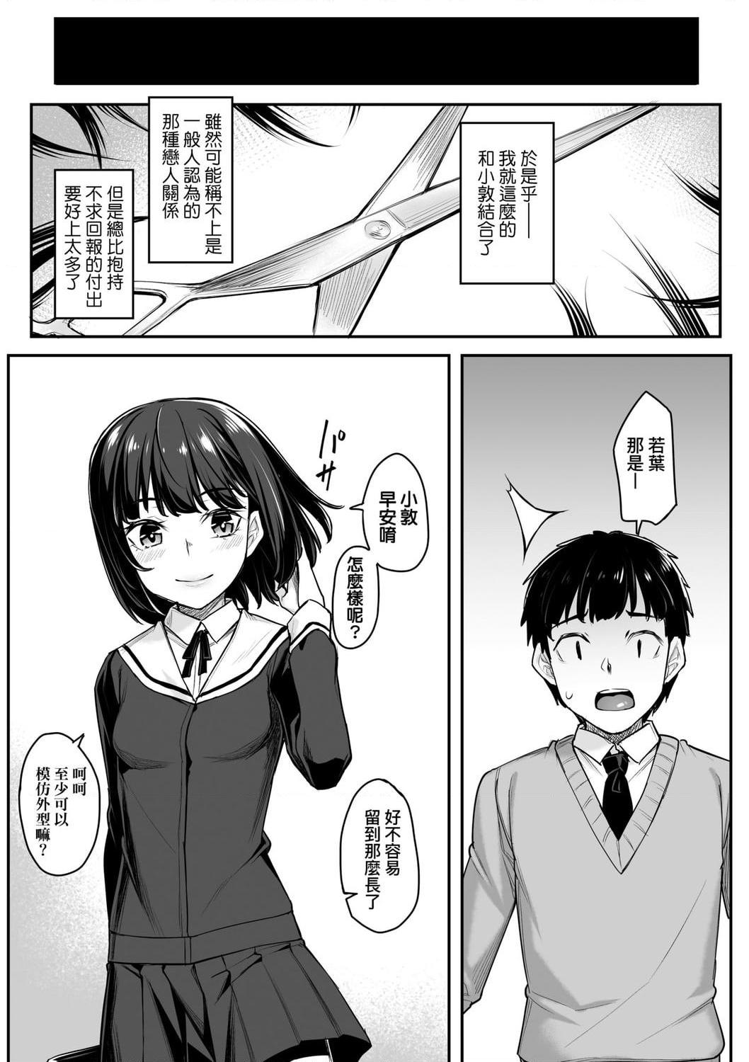 [Manga] Sexual spring progressive Single book, black stockings, female student#[199P]-113