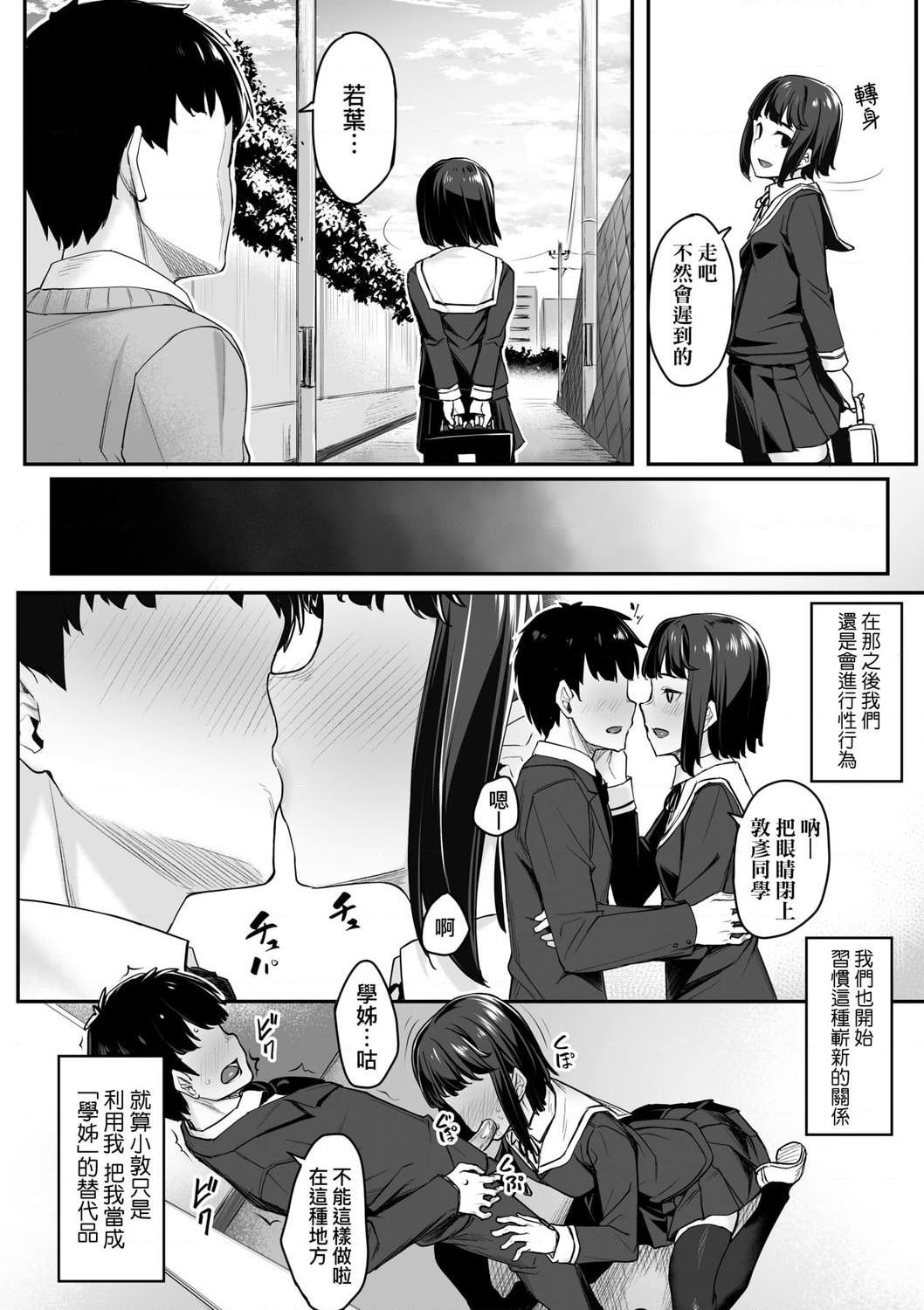 [Manga] Sexual spring progressive Single book, black stockings, female student#[199P]-114