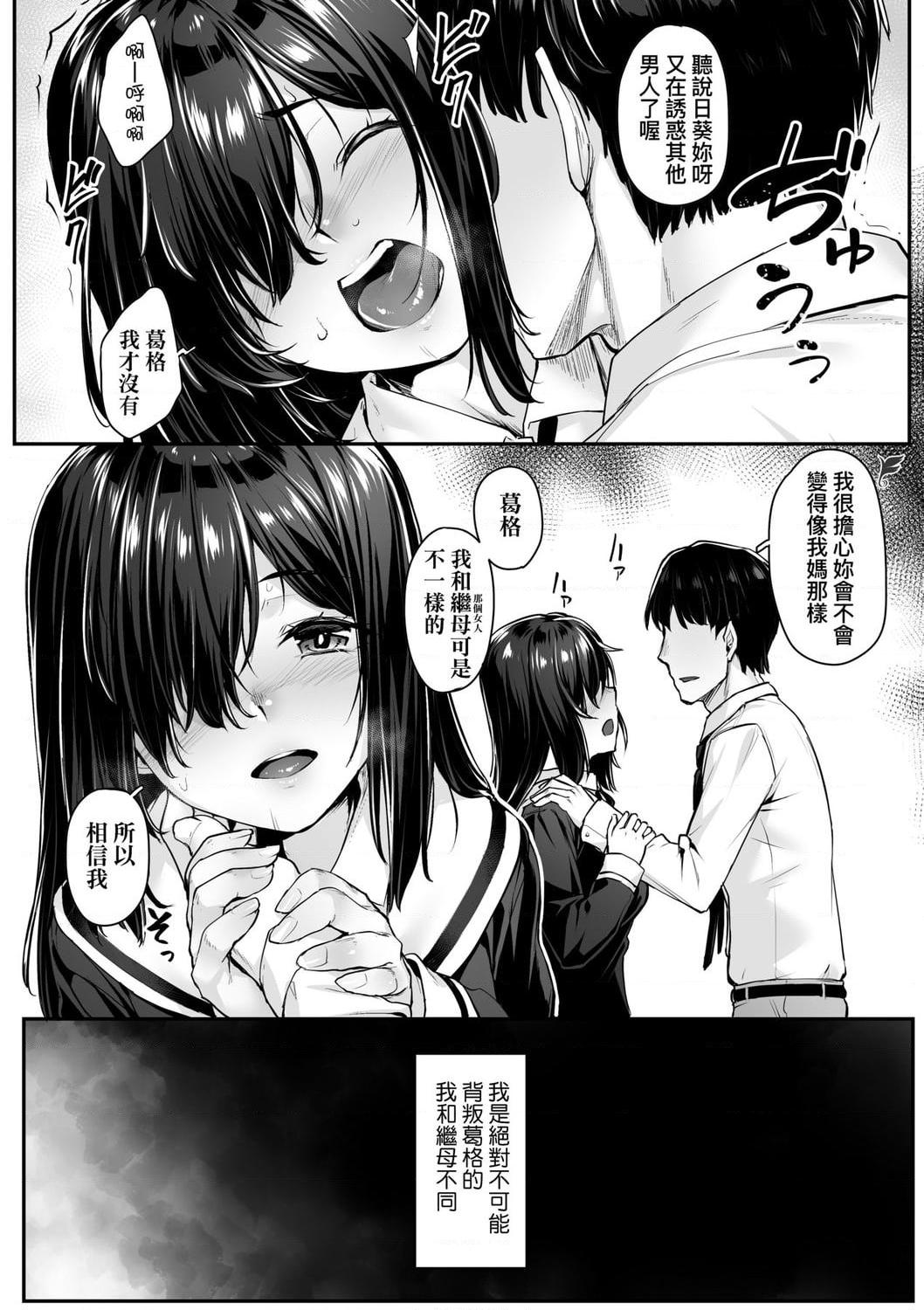 [Manga] Sexual spring progressive Single book, black stockings, female student#[199P]-12