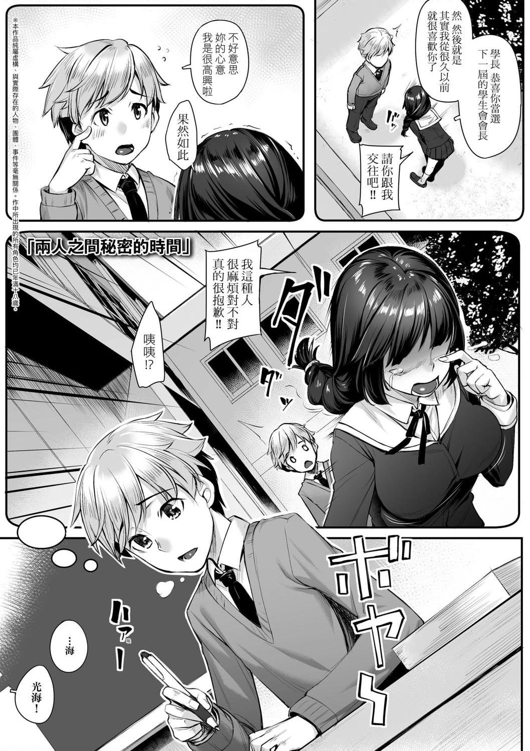 [Manga] Sexual spring progressive Single book, black stockings, female student#[199P]-125