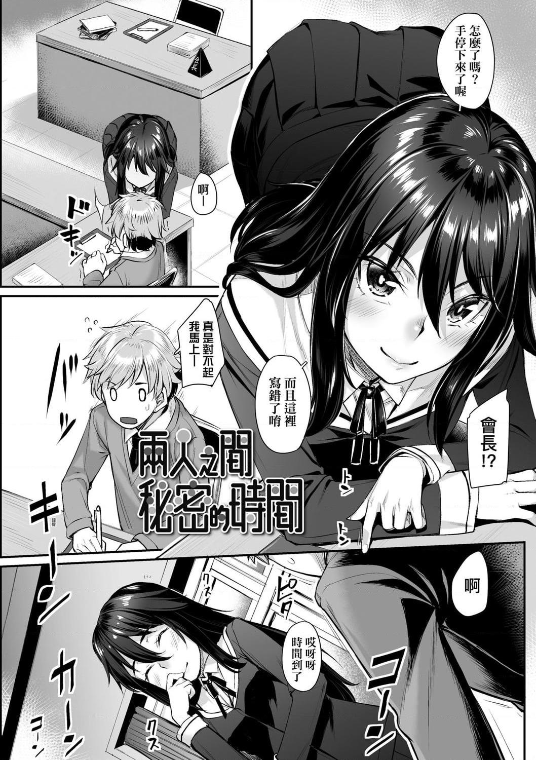 [Manga] Sexual spring progressive Single book, black stockings, female student#[199P]-126