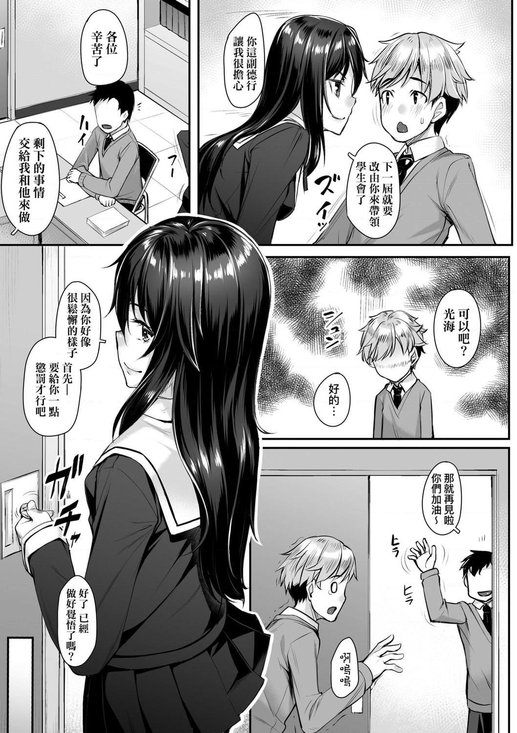 [Manga] Sexual spring progressive Single book, black stockings, female student#[199P]-127