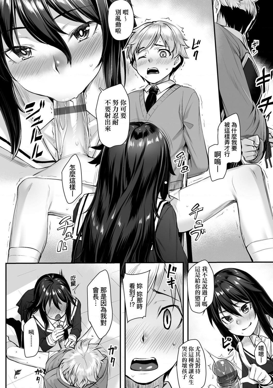 [Manga] Sexual spring progressive Single book, black stockings, female student#[199P]-128