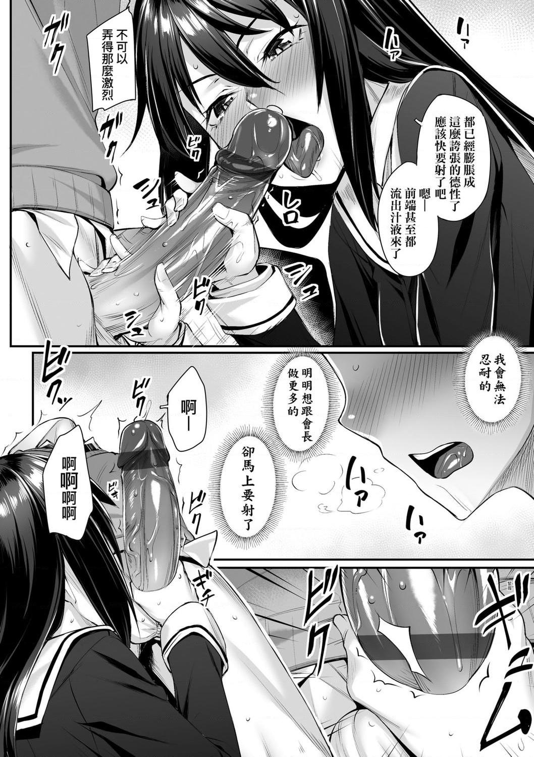 [Manga] Sexual spring progressive Single book, black stockings, female student#[199P]-130