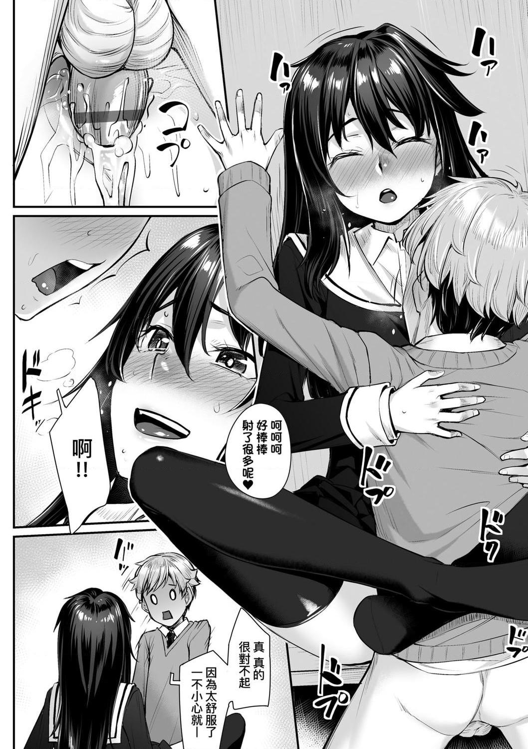 [Manga] Sexual spring progressive Single book, black stockings, female student#[199P]-136