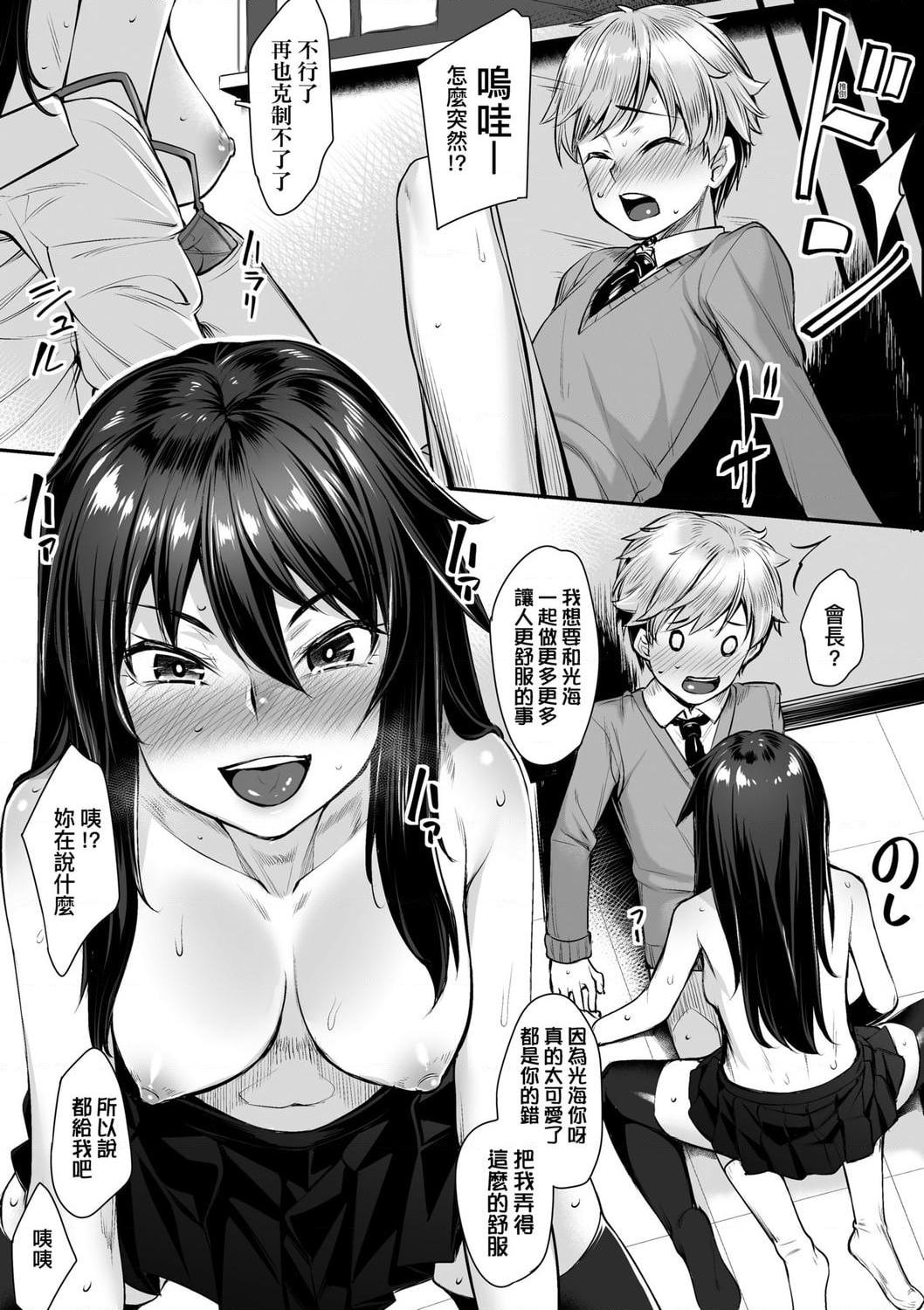 [Manga] Sexual spring progressive Single book, black stockings, female student#[199P]-137