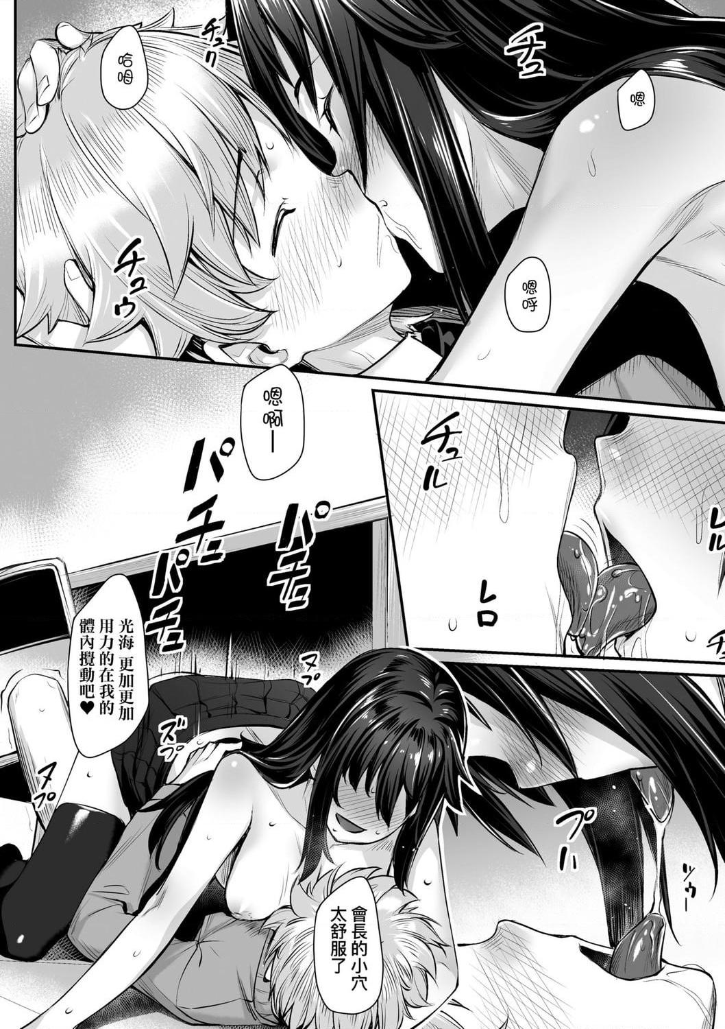 [Manga] Sexual spring progressive Single book, black stockings, female student#[199P]-138
